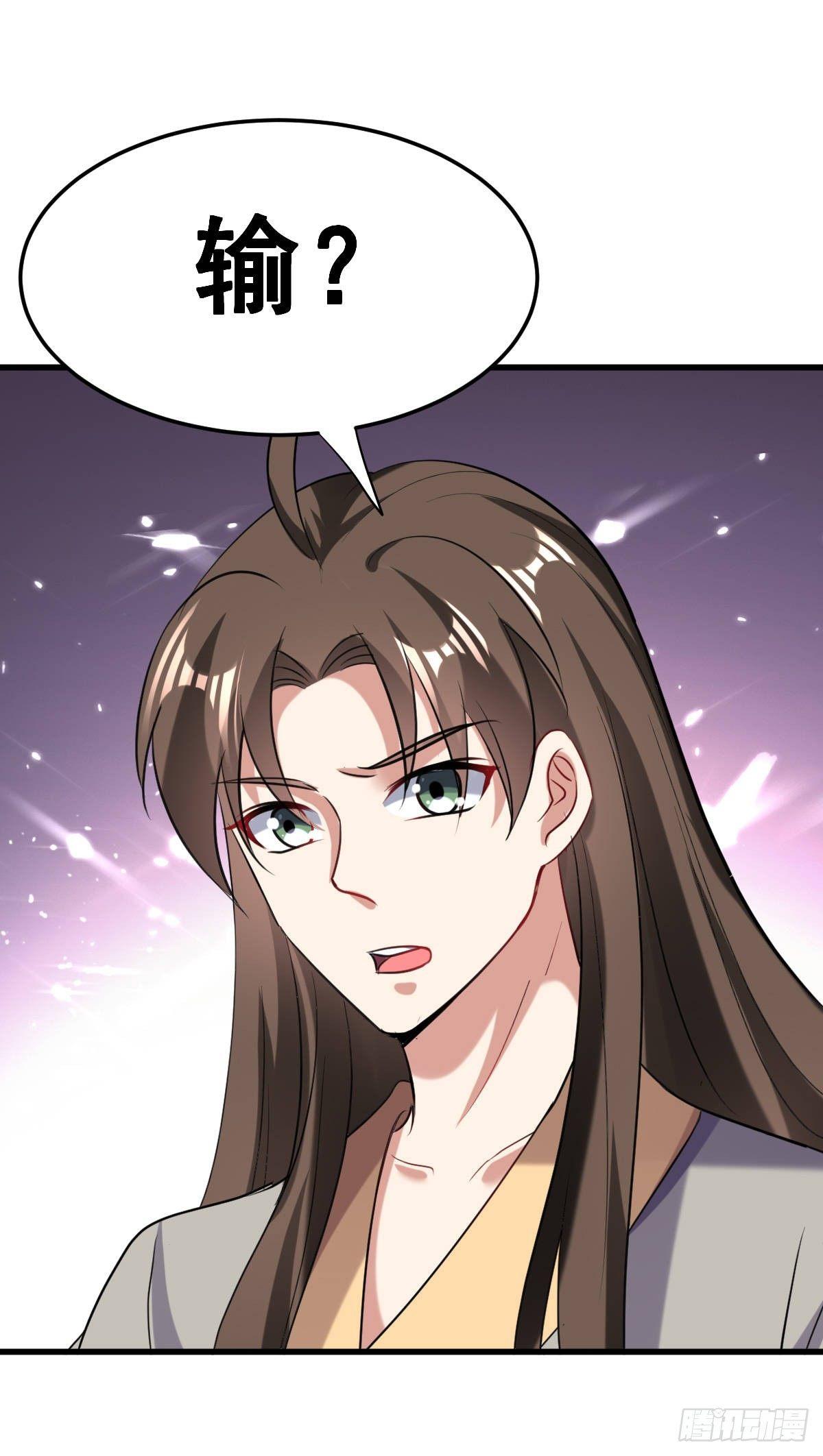 快去认输-第40话