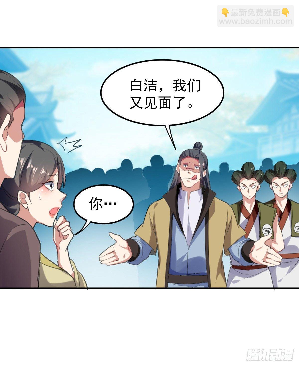 快去认输-第40话