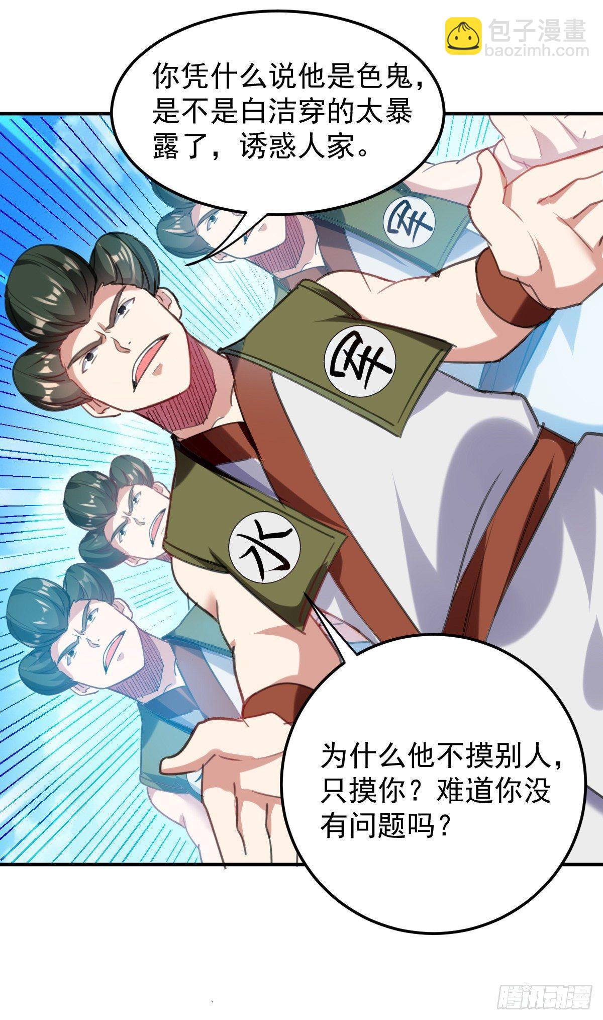 快去认输-第40话