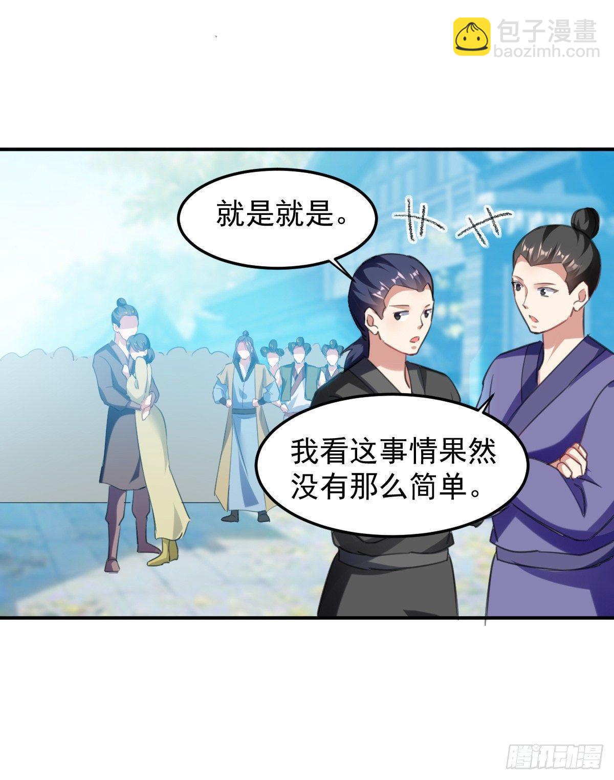 快去认输-第40话