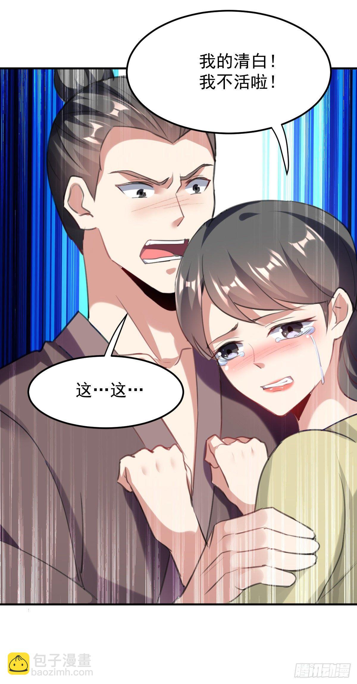 快去认输-第40话