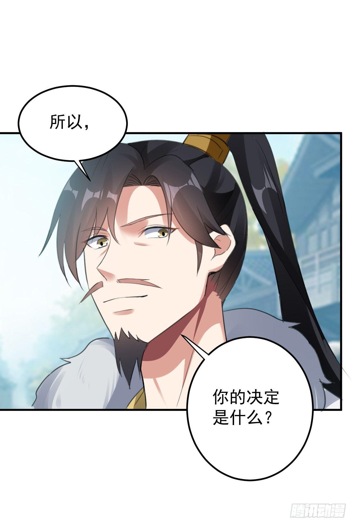 快去认输-第40话