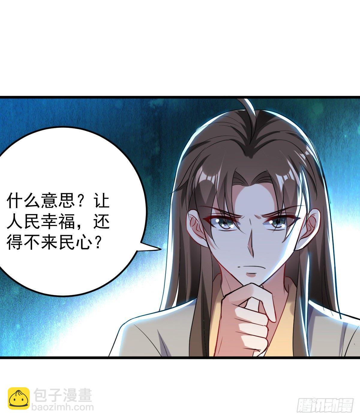 快去认输-第40话
