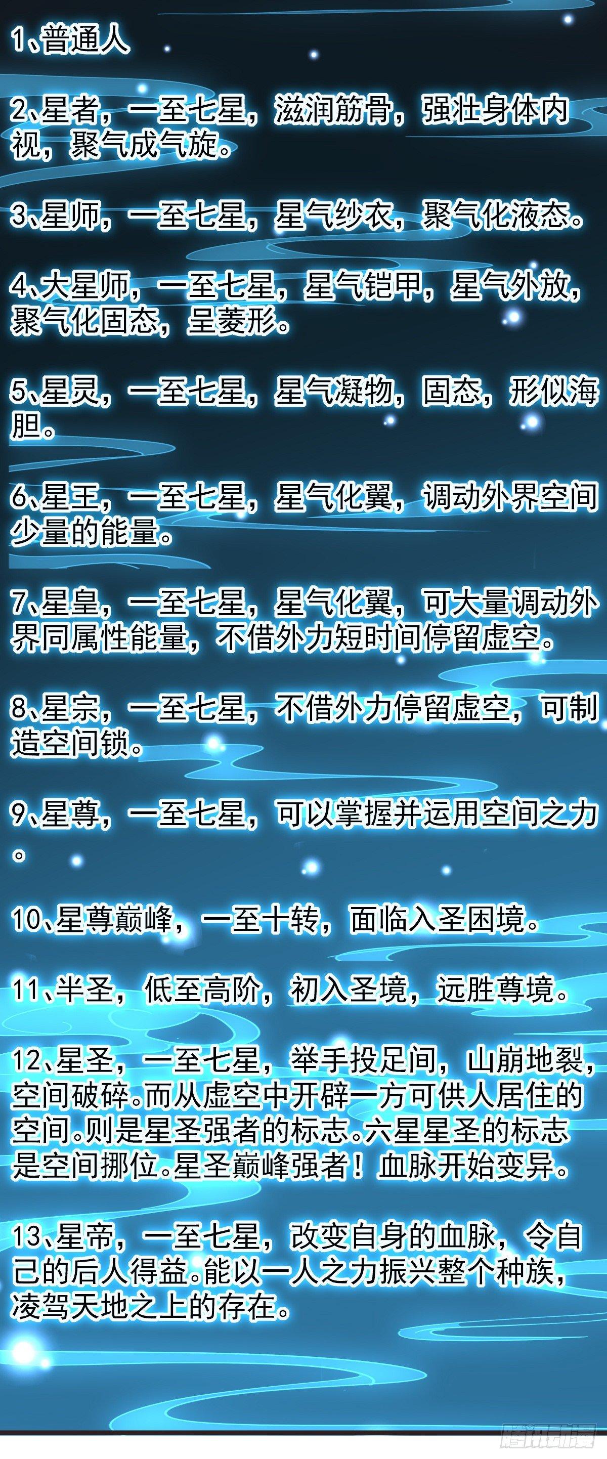 快去认输-第40话