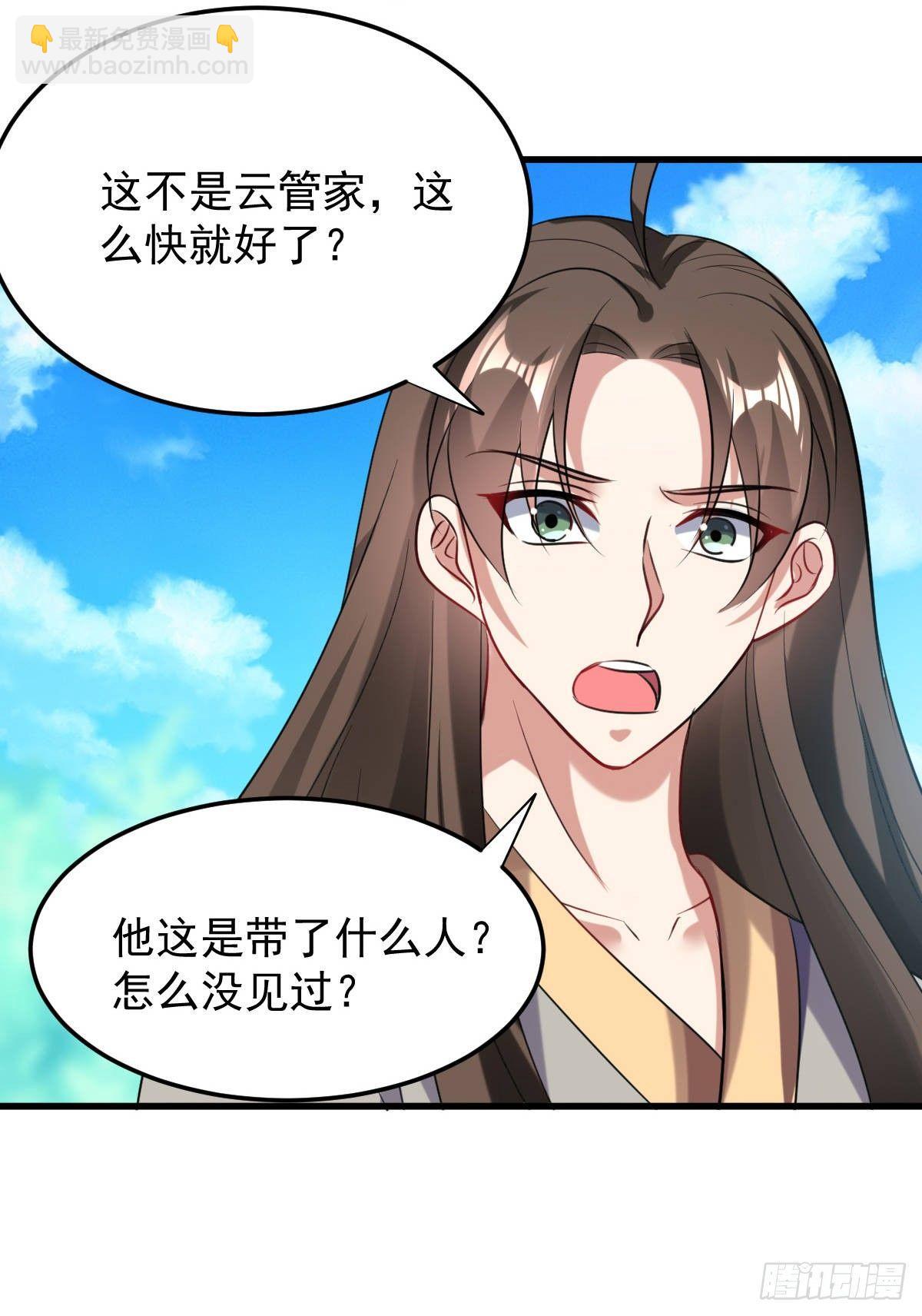 快去认输-第40话