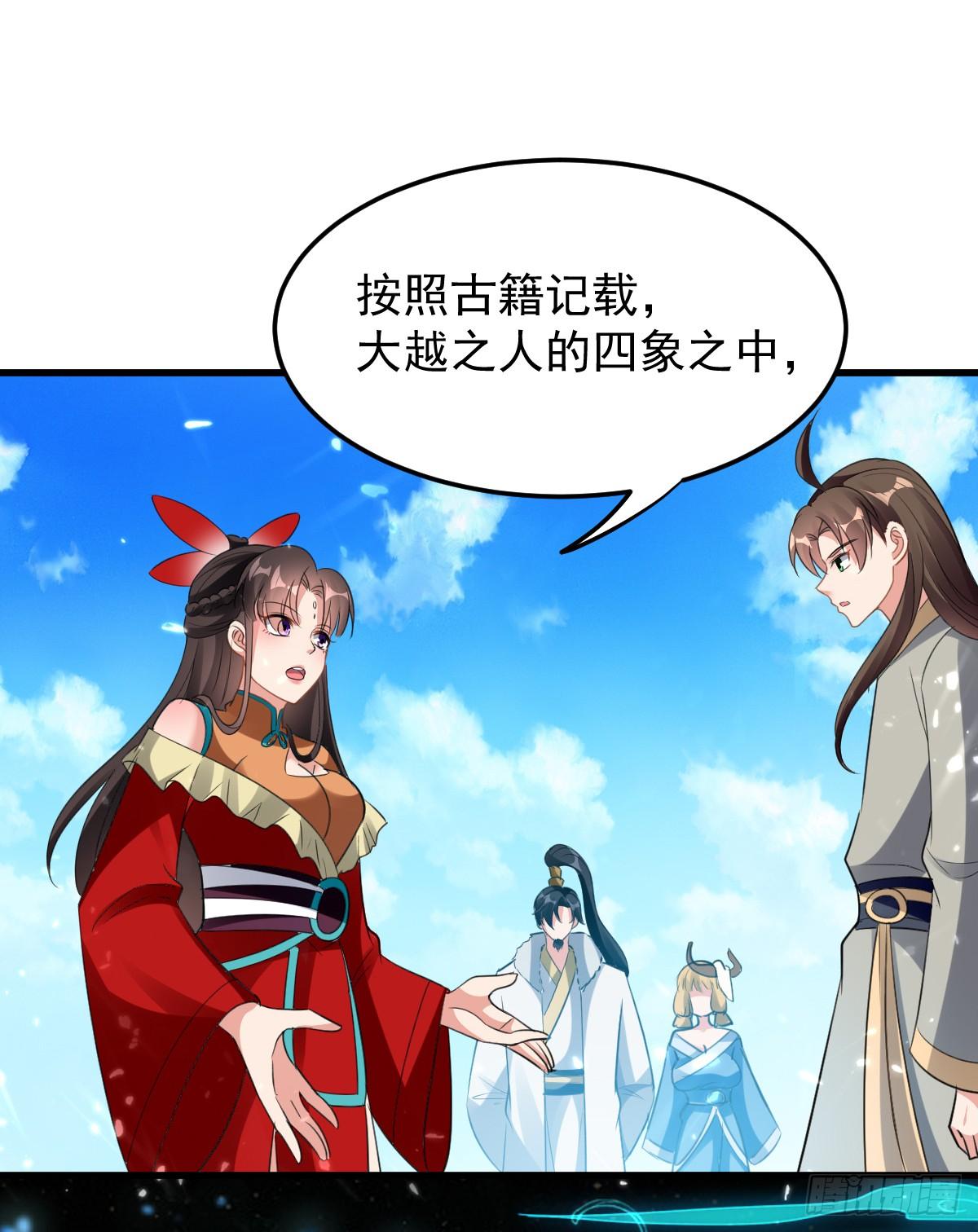 修习，青龙&middot;星脉神剑！-第42话