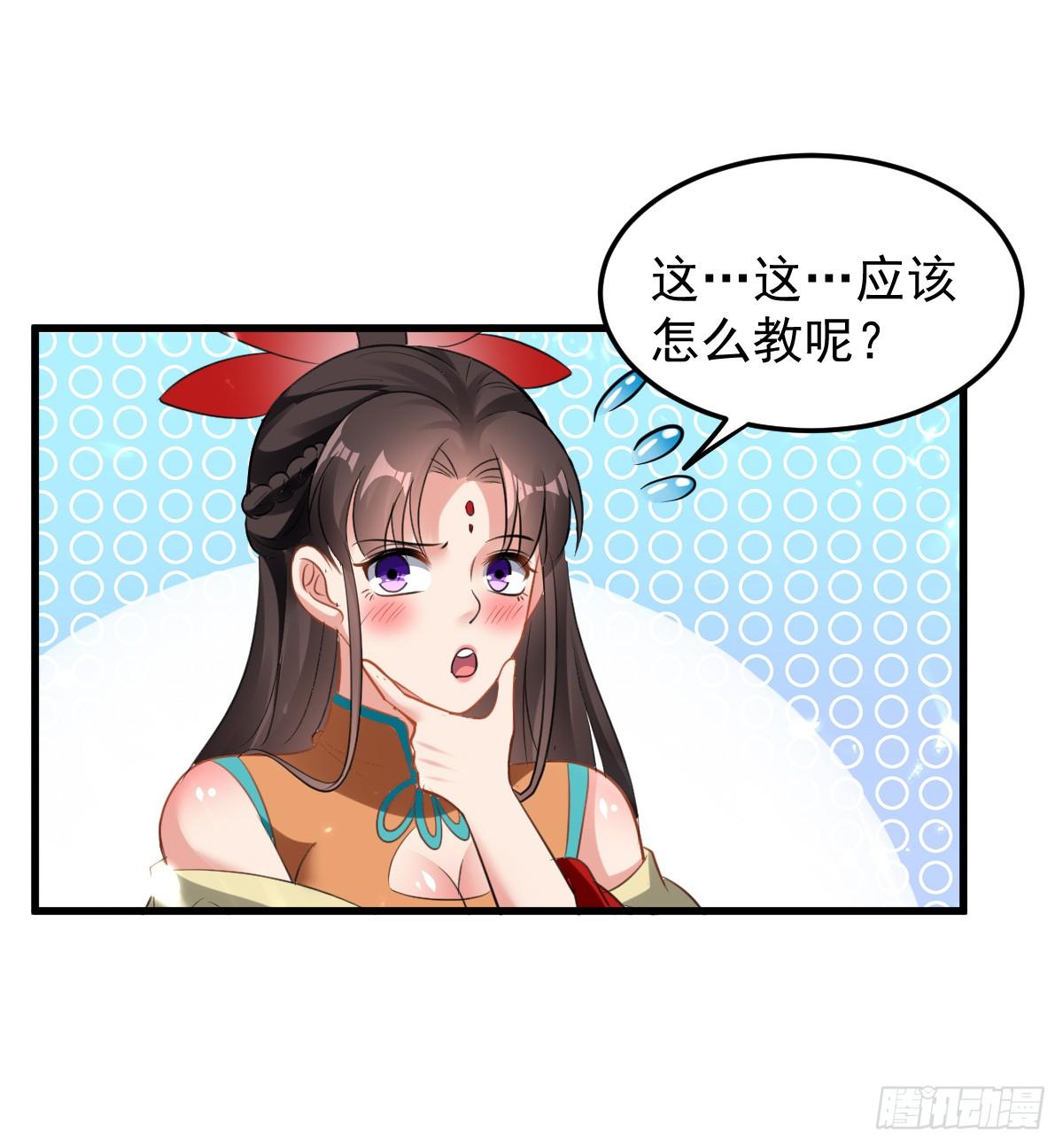修习，青龙&middot;星脉神剑！-第42话