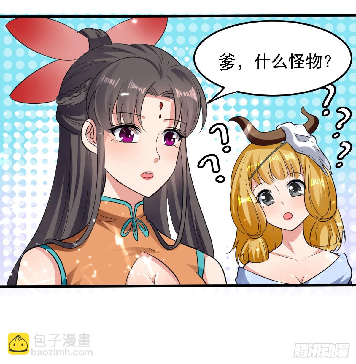 修习，青龙&middot;星脉神剑！-第42话