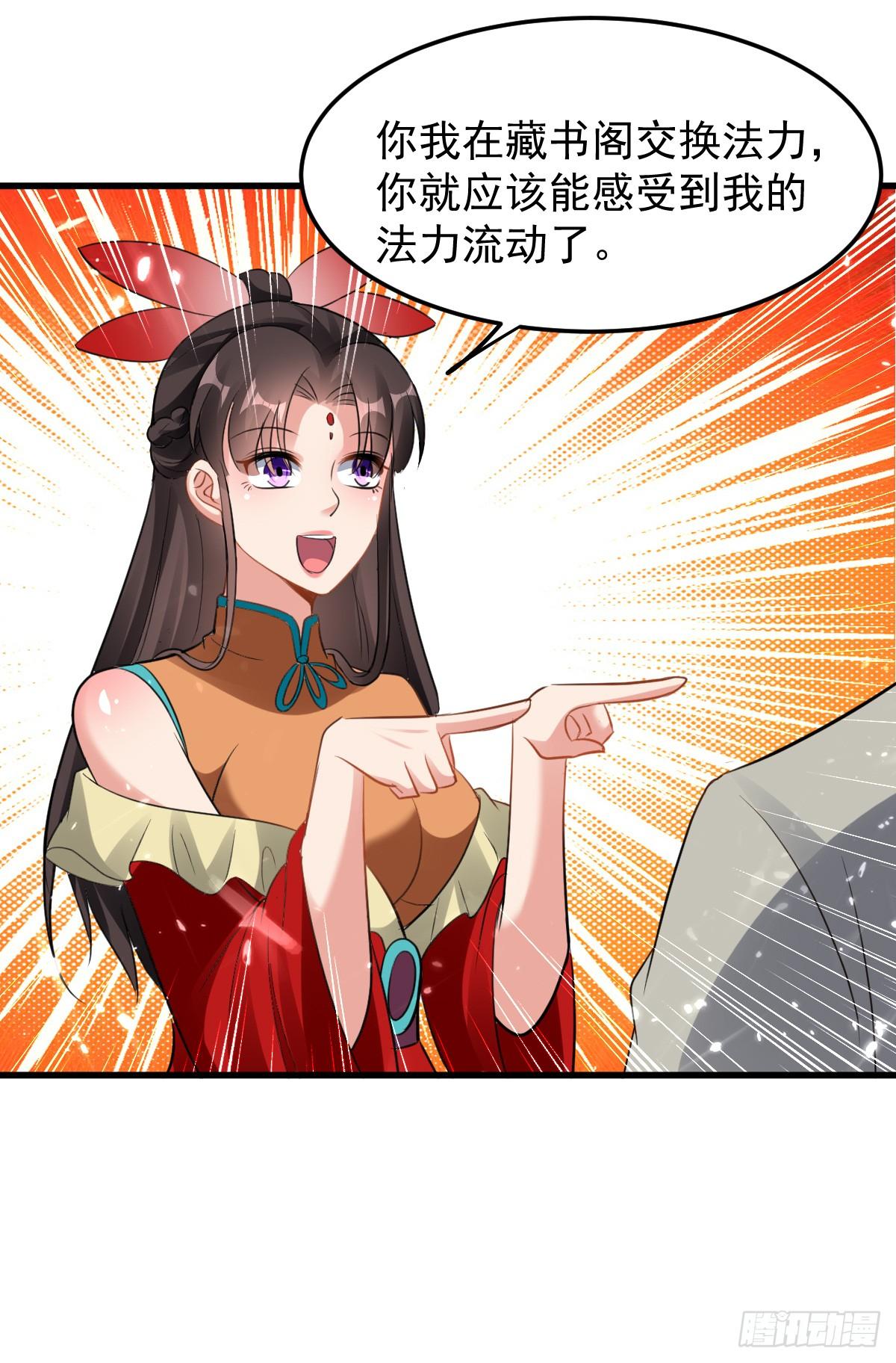 修习，青龙&middot;星脉神剑！-第42话