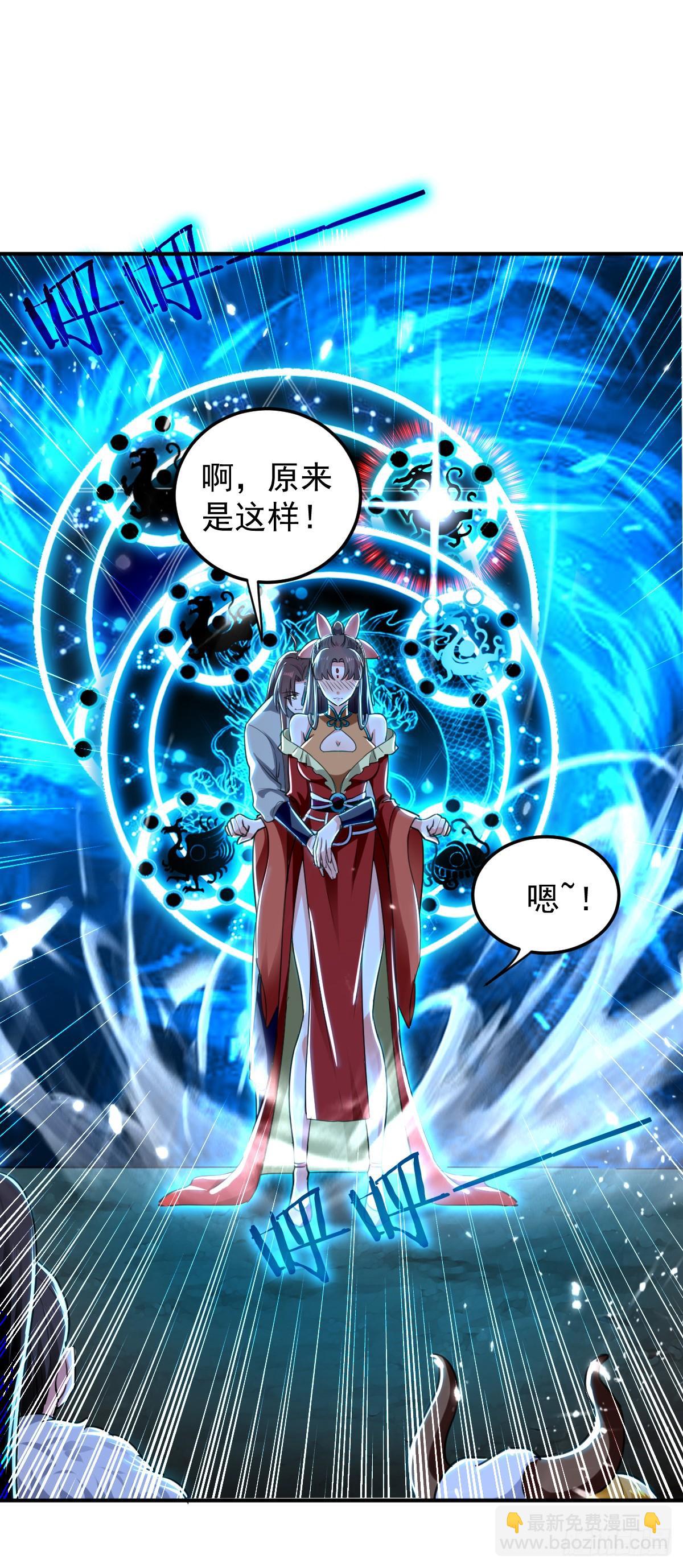 修习，青龙&middot;星脉神剑！-第42话