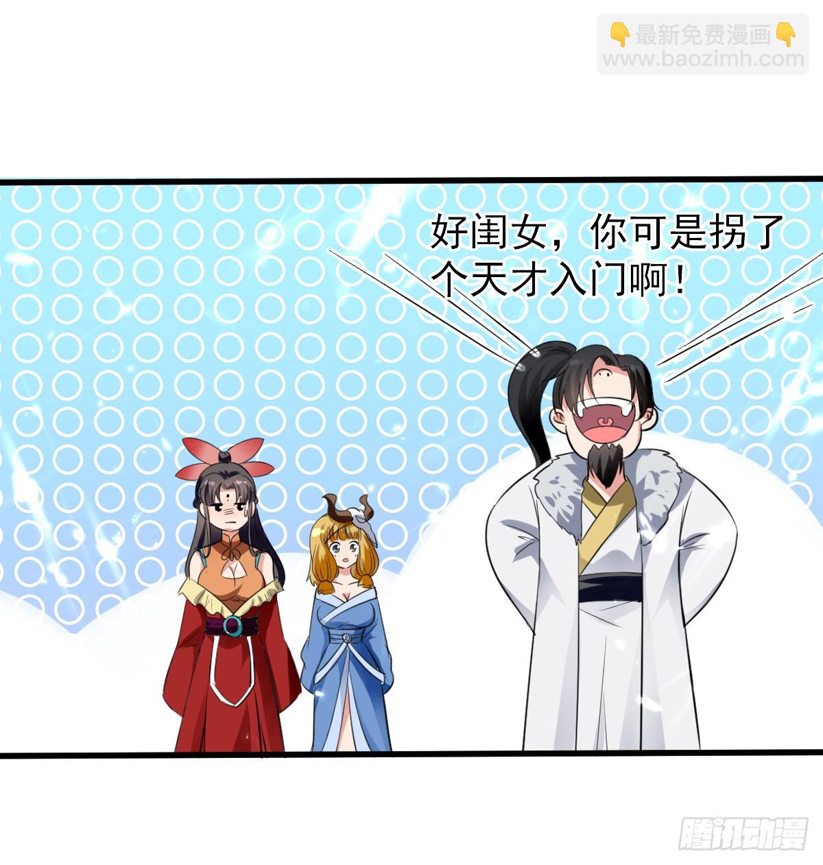 修习，青龙&middot;星脉神剑！-第42话