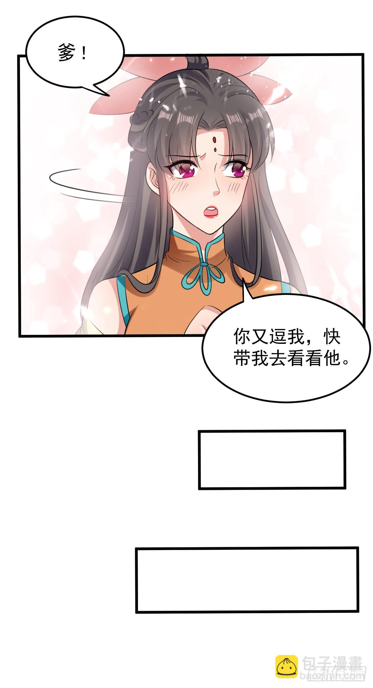 修习，青龙&middot;星脉神剑！-第42话