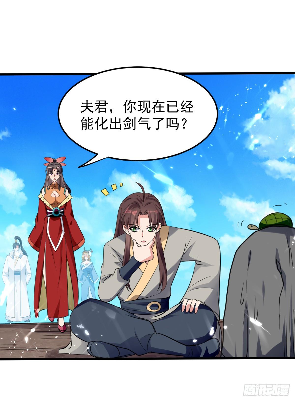修习，青龙&middot;星脉神剑！-第42话