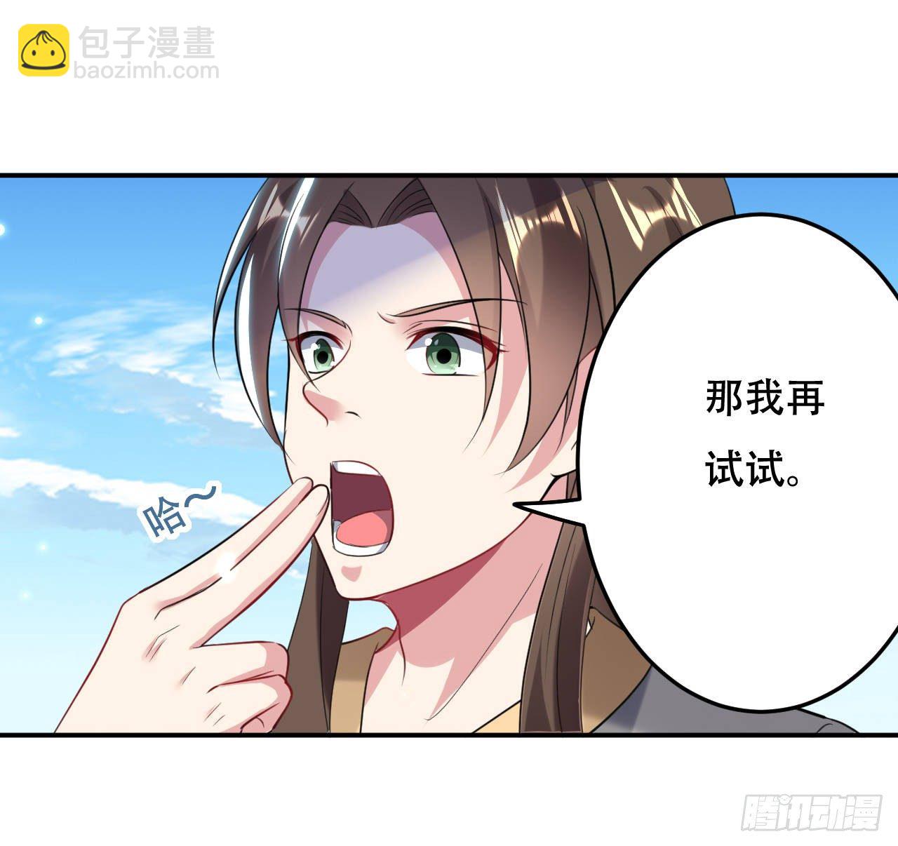 圣女的突袭-第44话