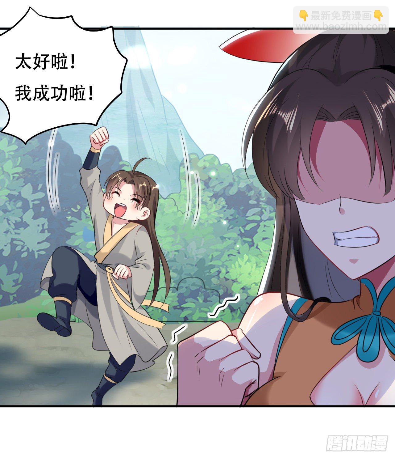 圣女的突袭-第44话