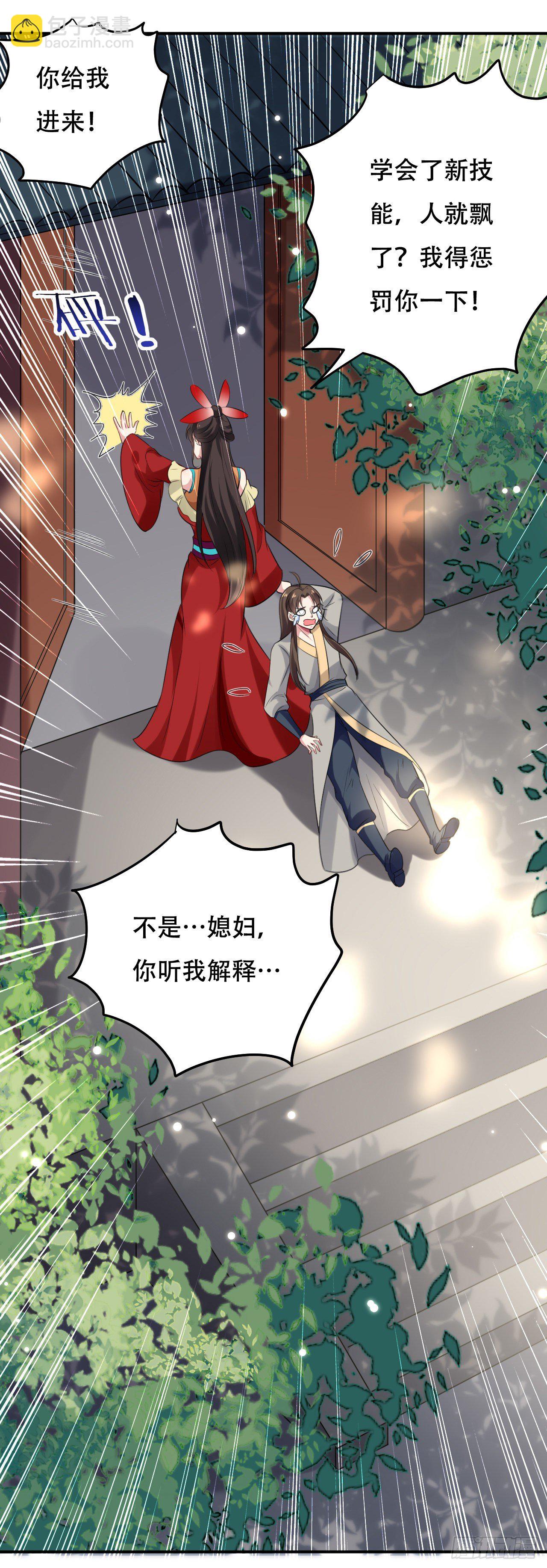 圣女的突袭-第44话