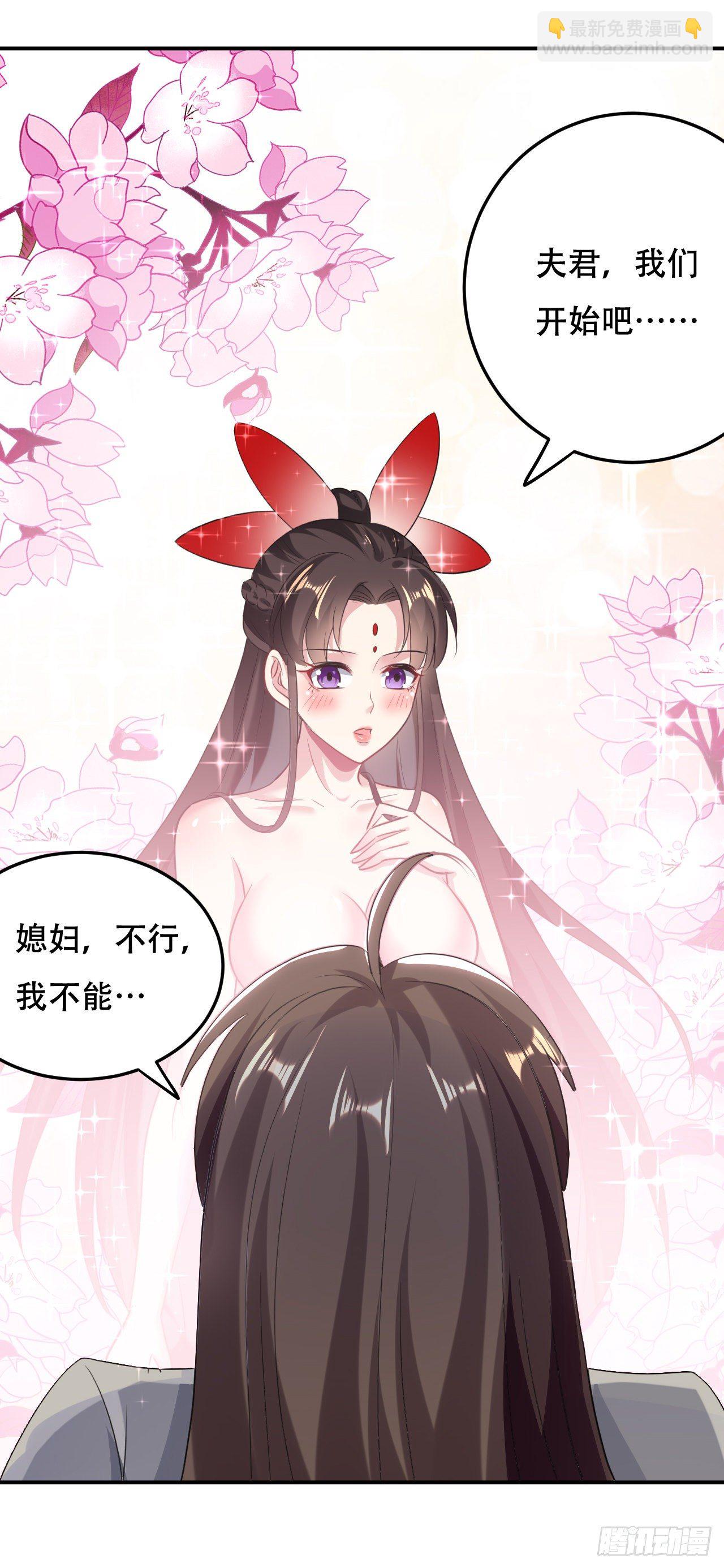圣女的突袭-第44话