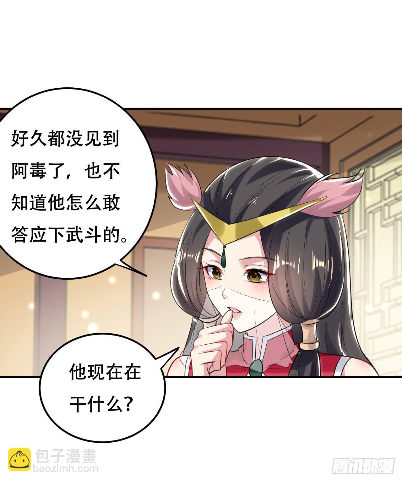 圣女的突袭-第44话