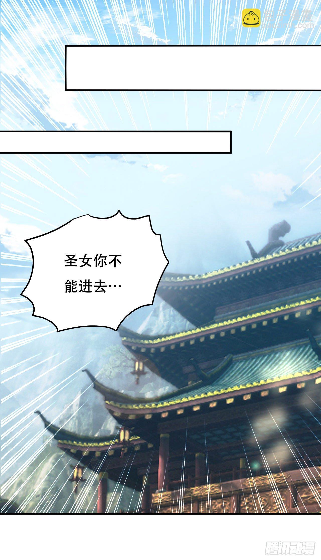 圣女的突袭-第44话