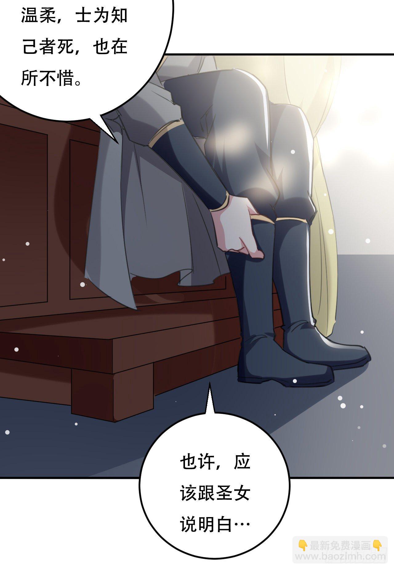 圣女的突袭-第44话