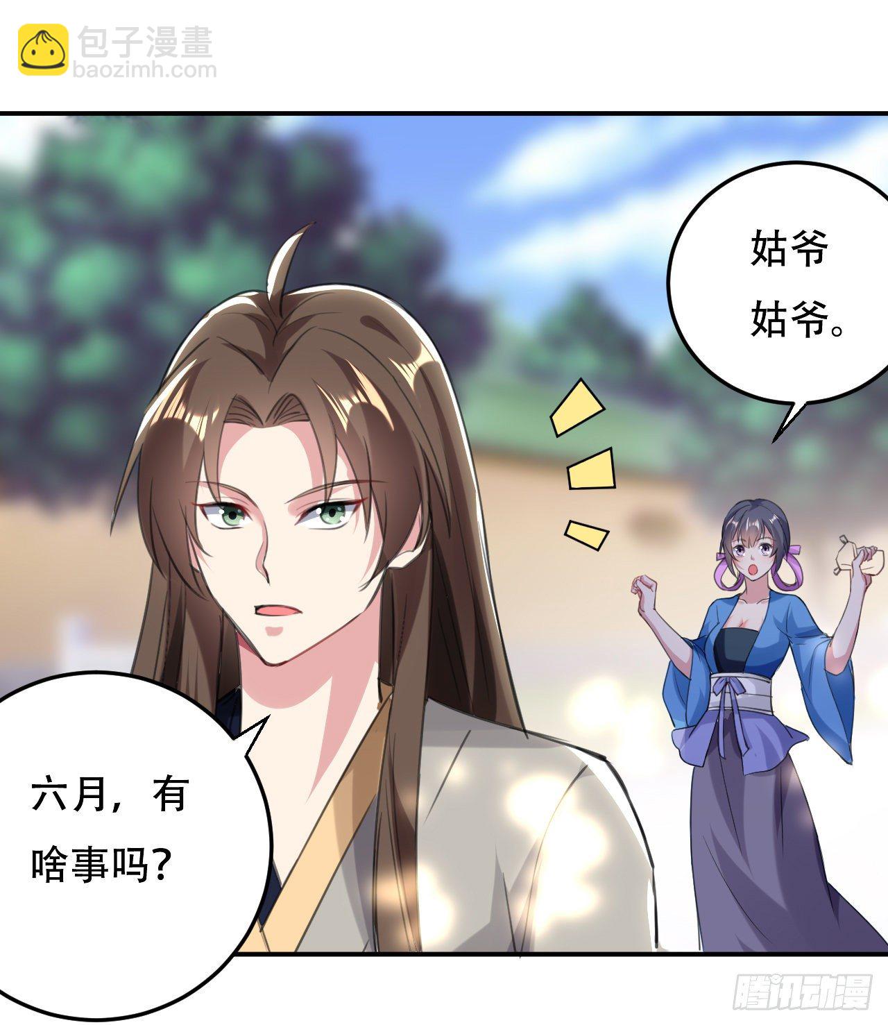 圣女的突袭-第44话