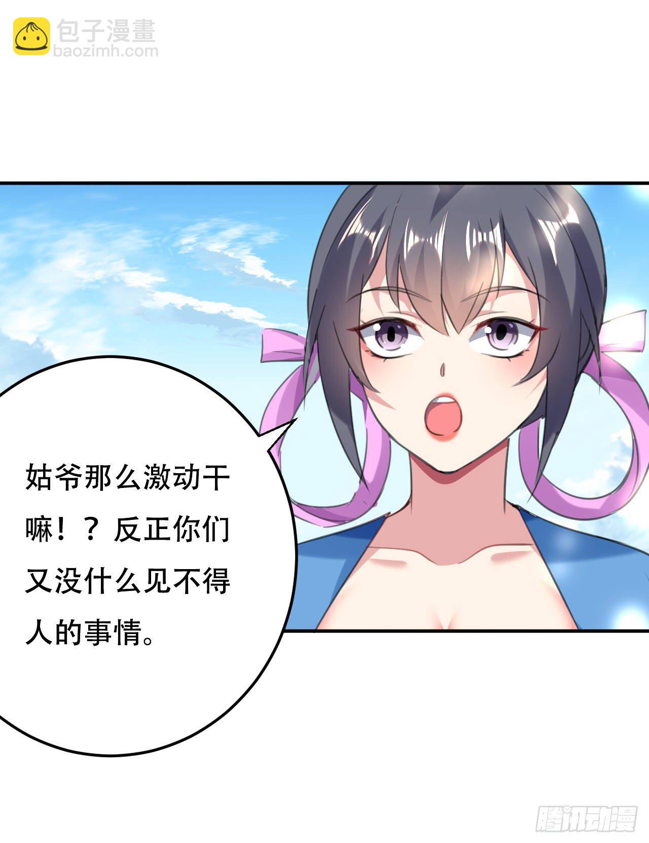 圣女的突袭-第44话