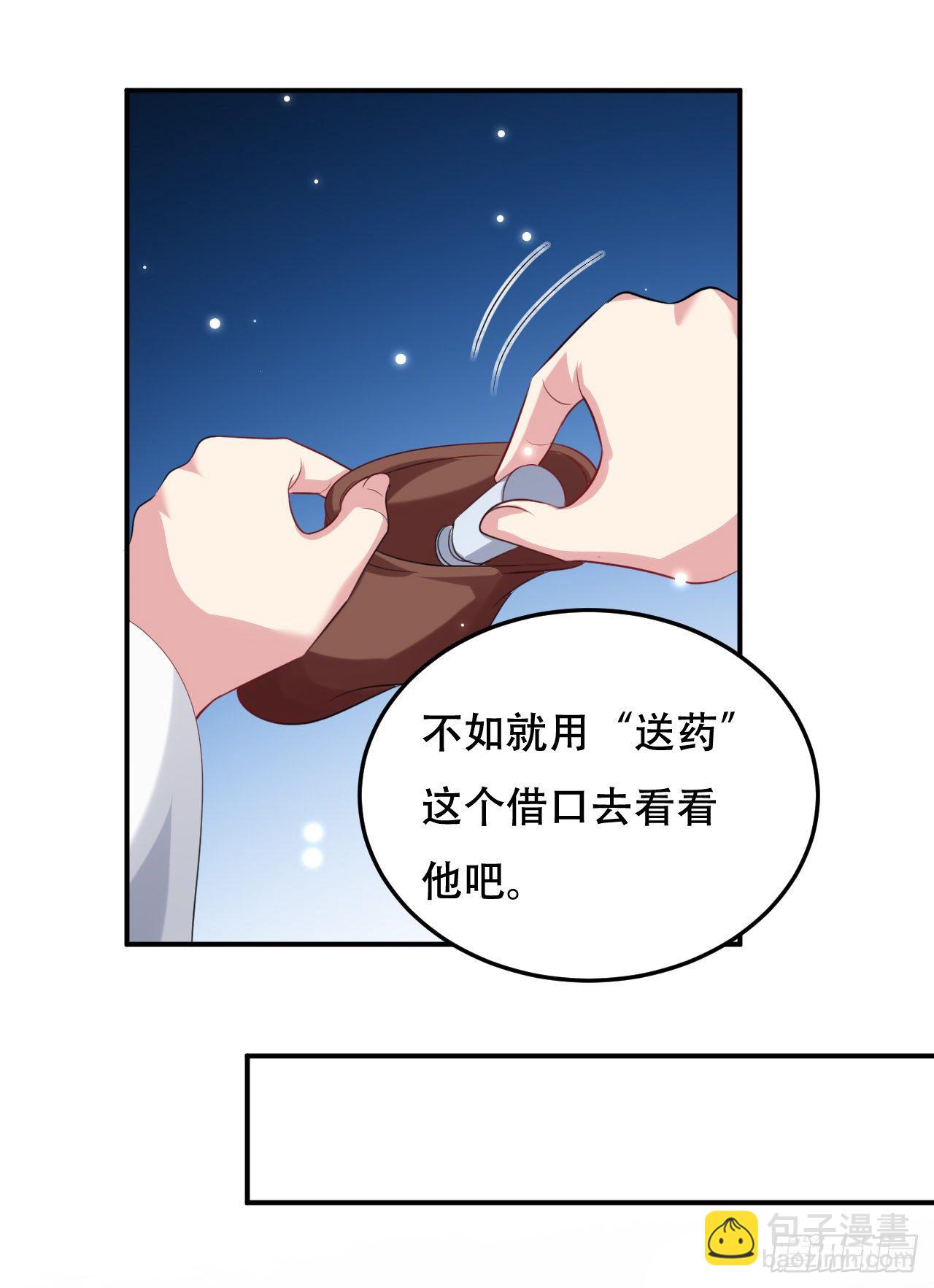 圣女的突袭-第44话