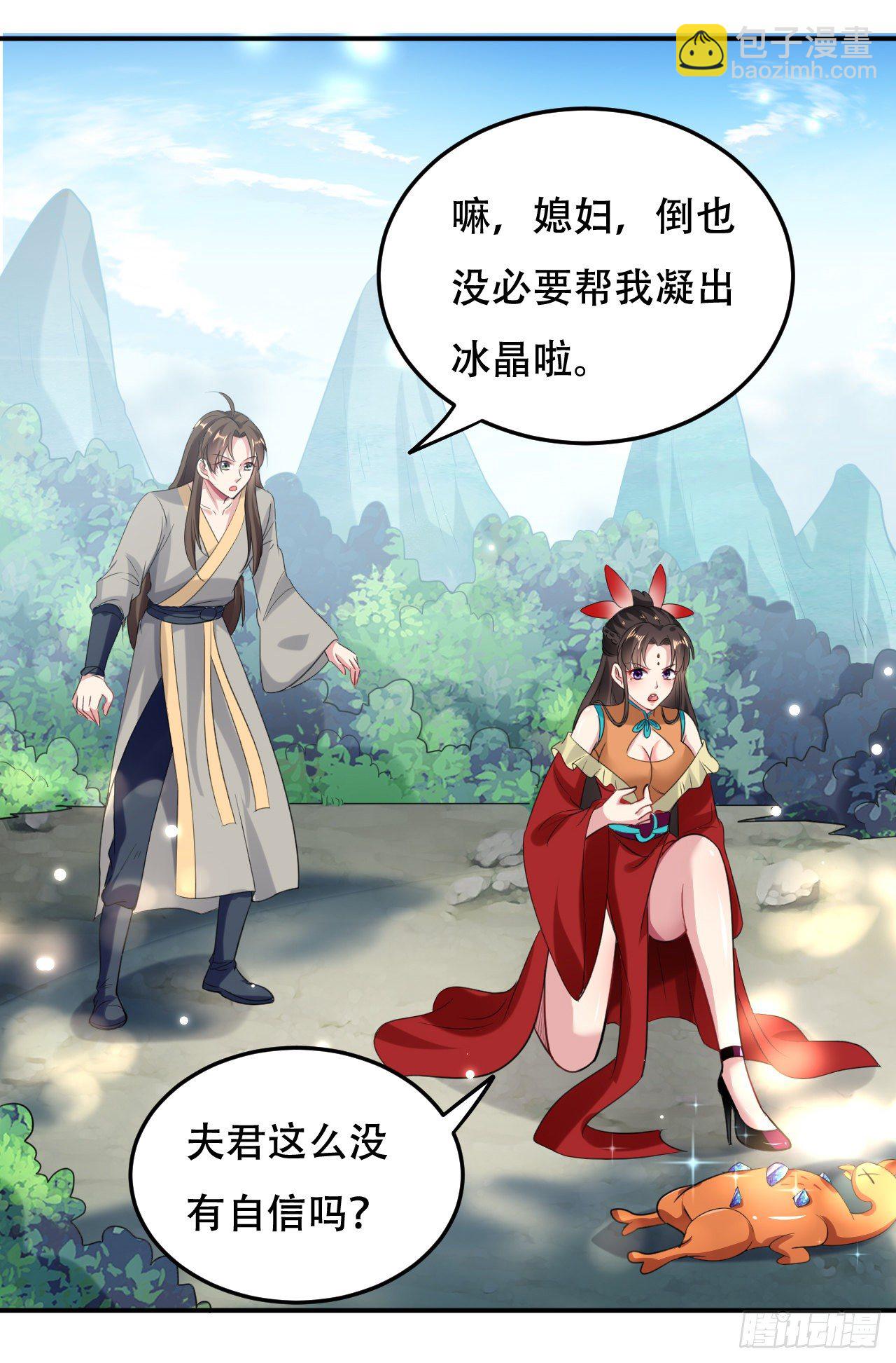 圣女的突袭-第44话