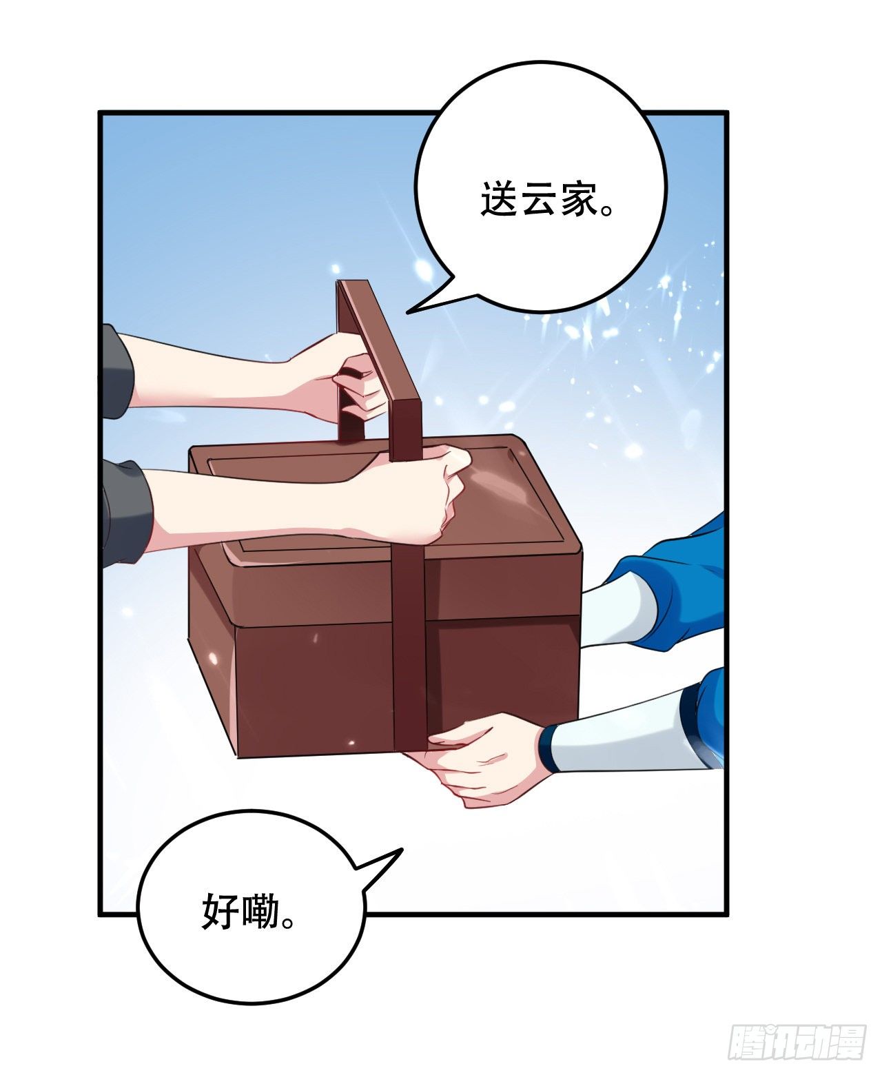 独身赴险-第46话