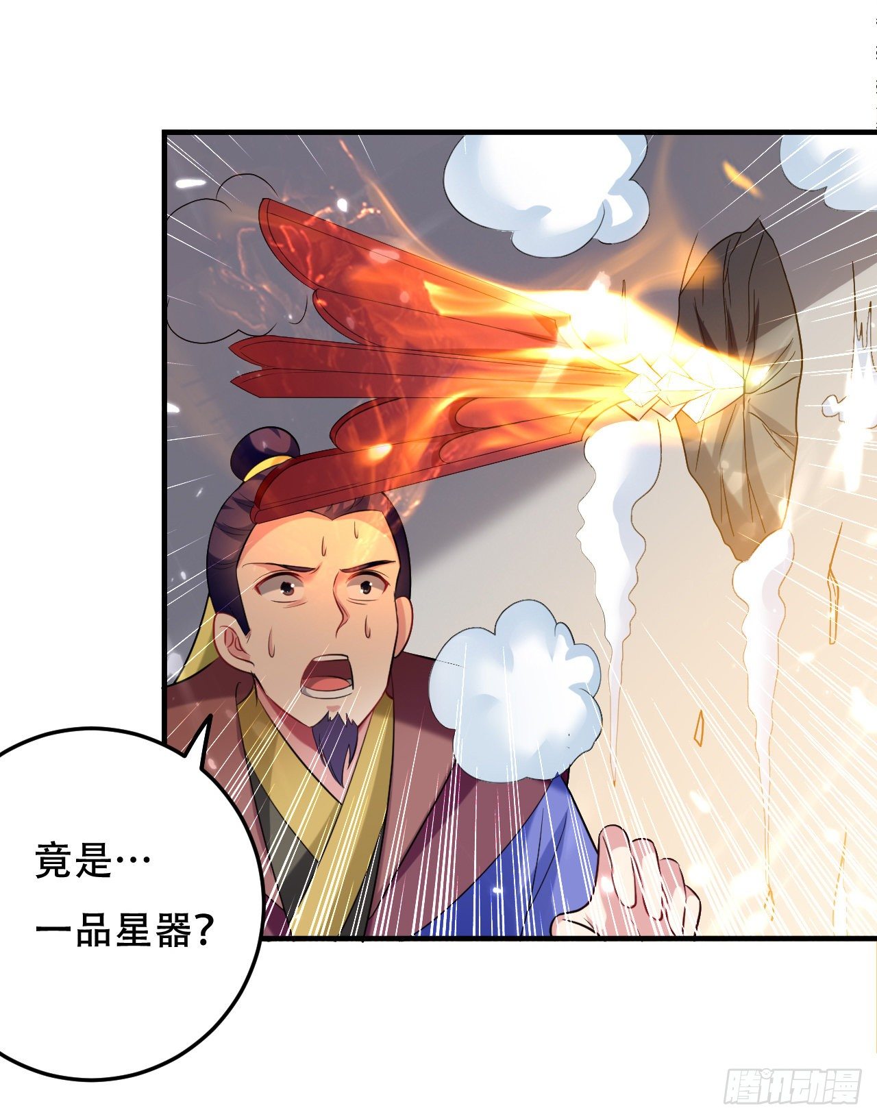 独身赴险-第46话