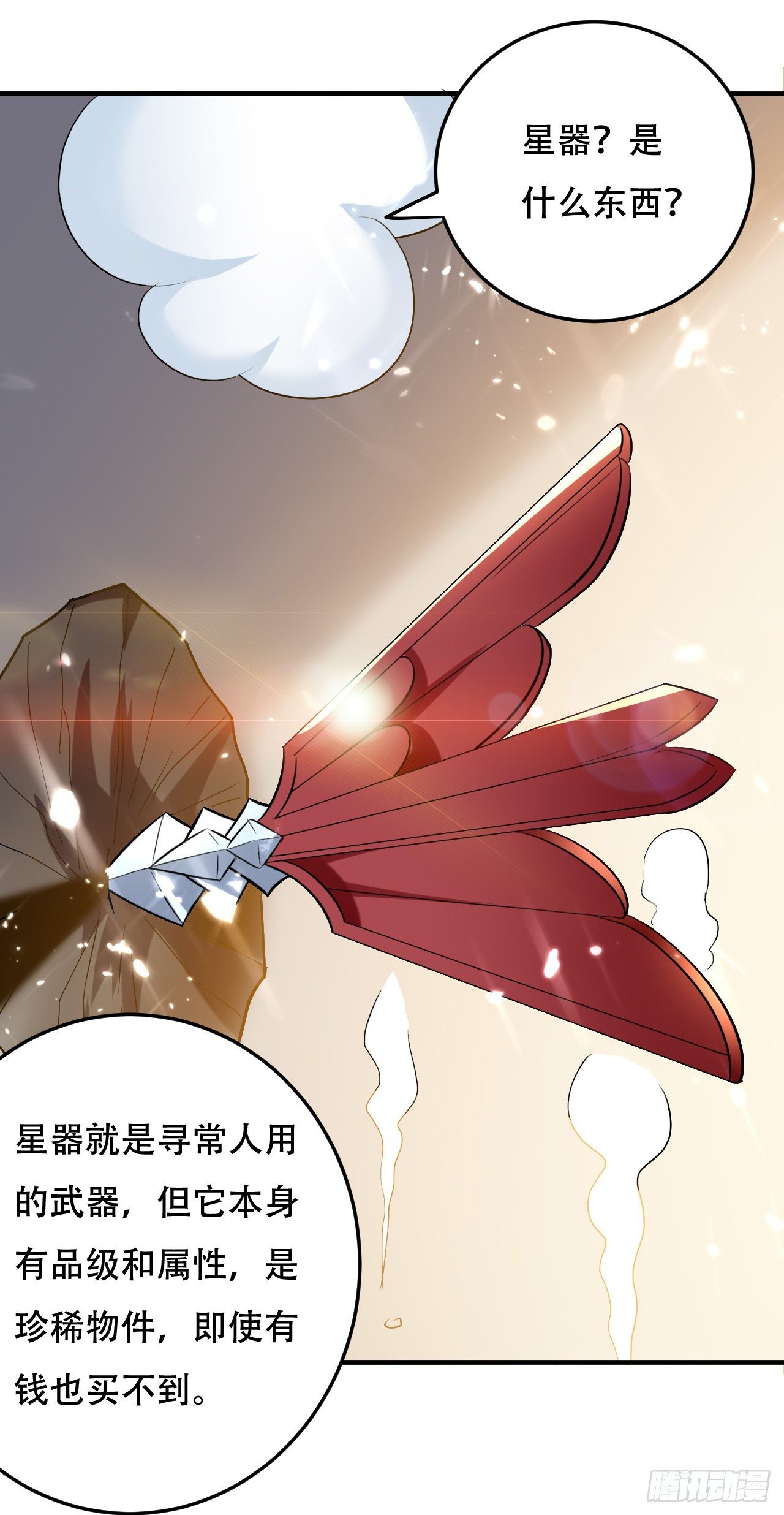 独身赴险-第46话