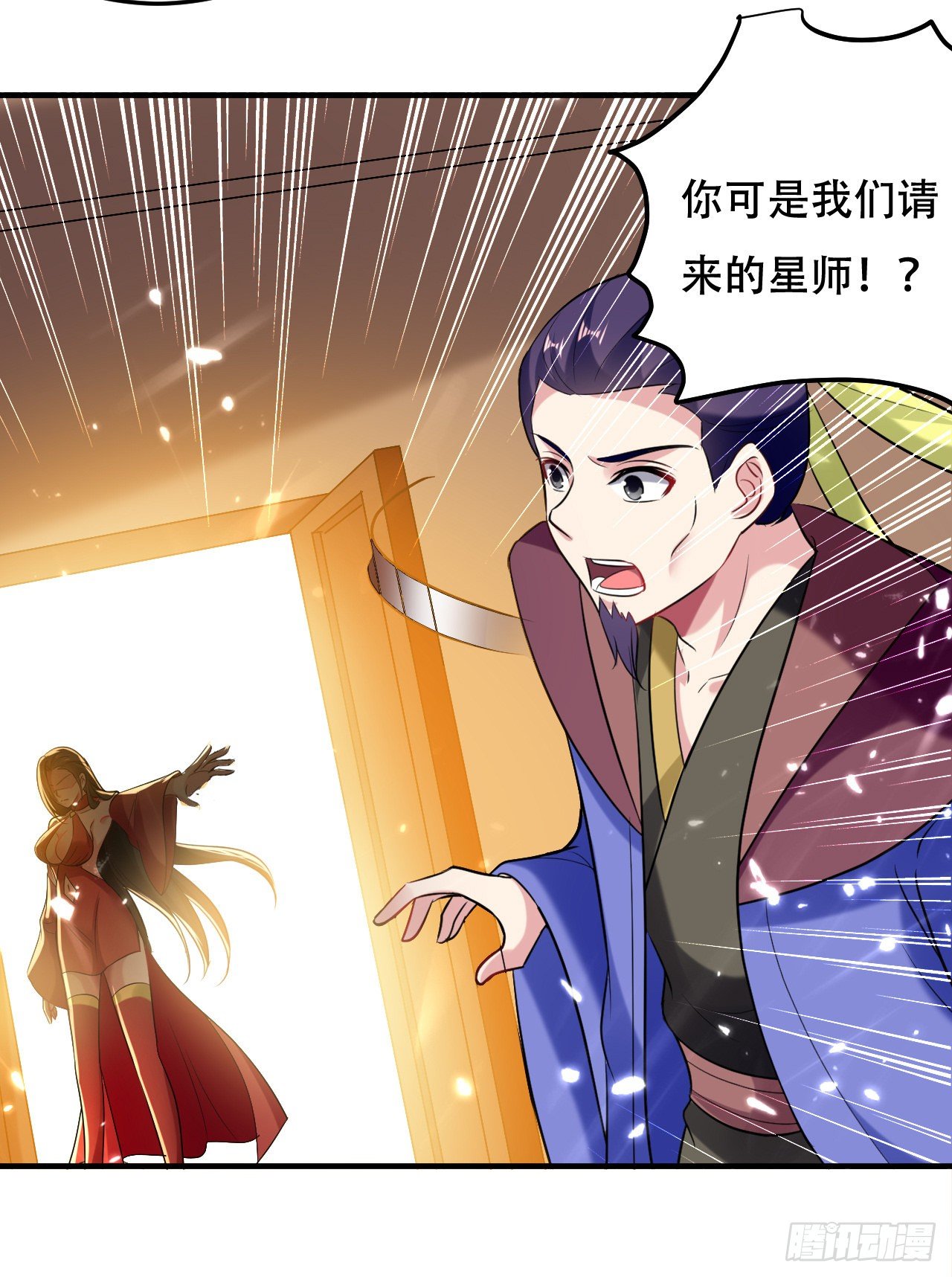 独身赴险-第46话