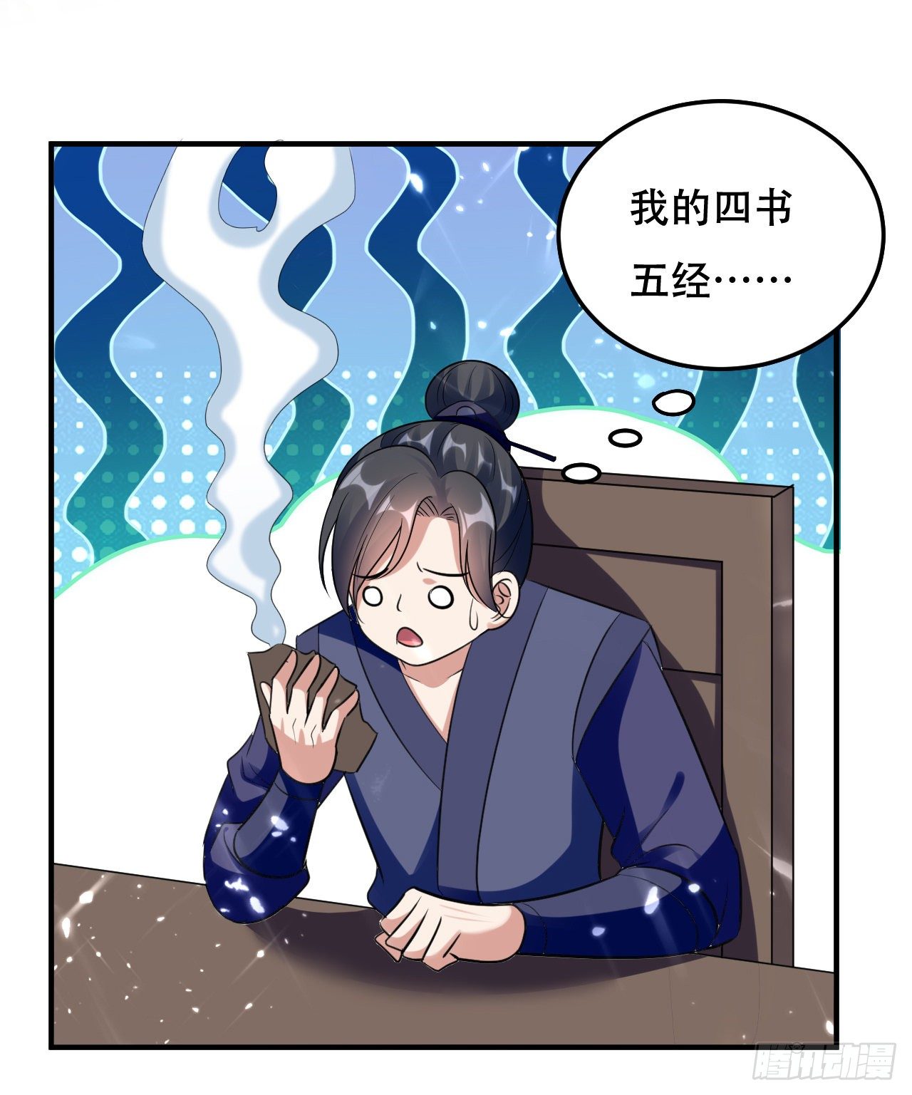 独身赴险-第46话