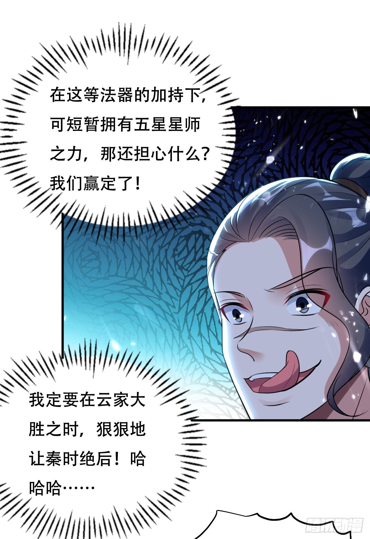 独身赴险-第46话