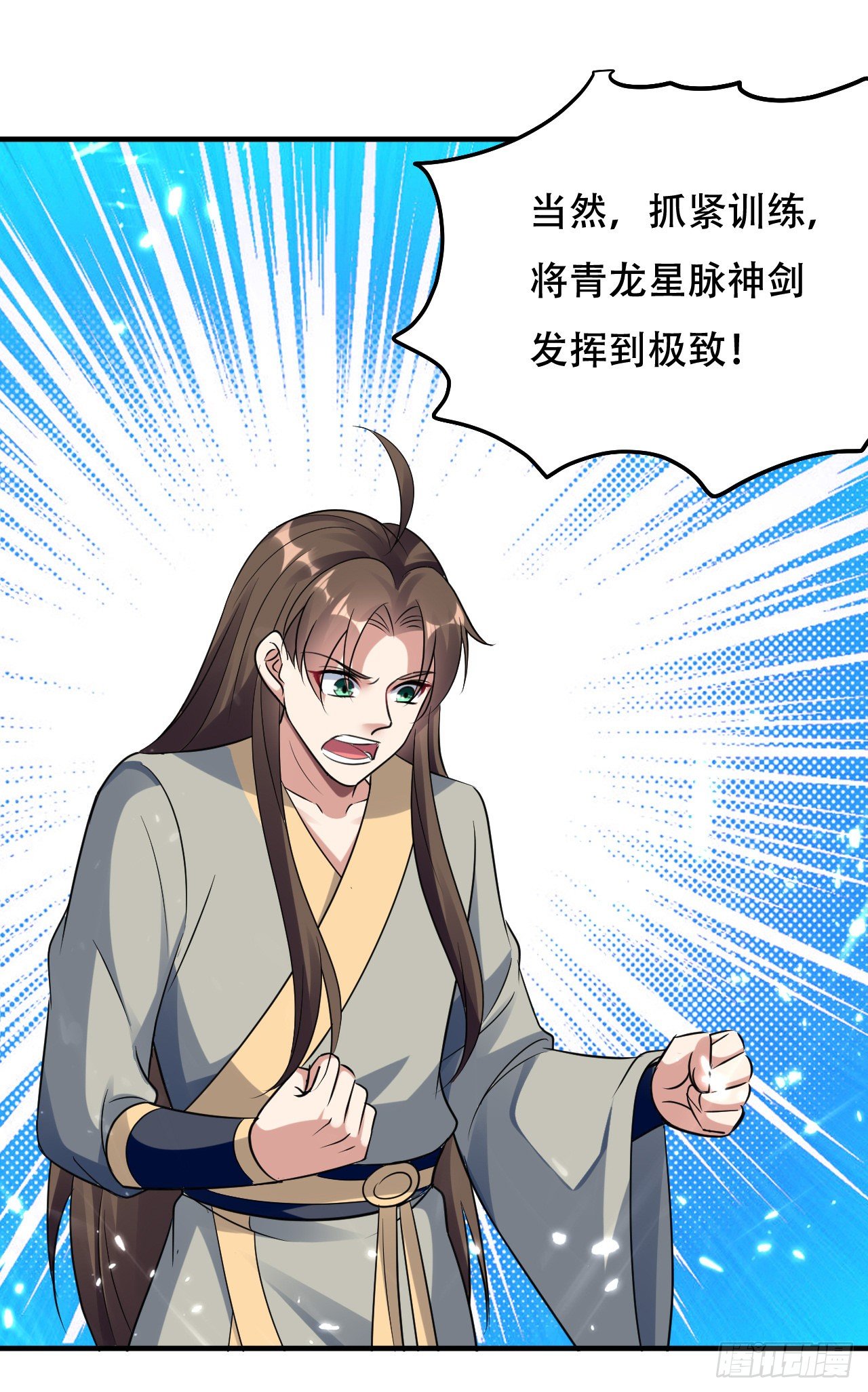 独身赴险-第46话