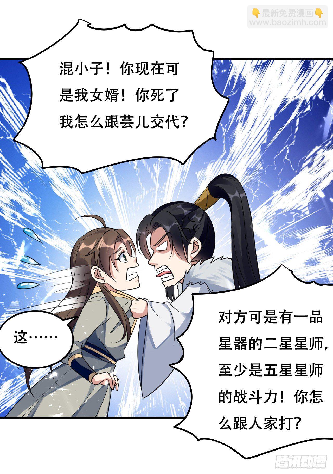 独身赴险-第46话