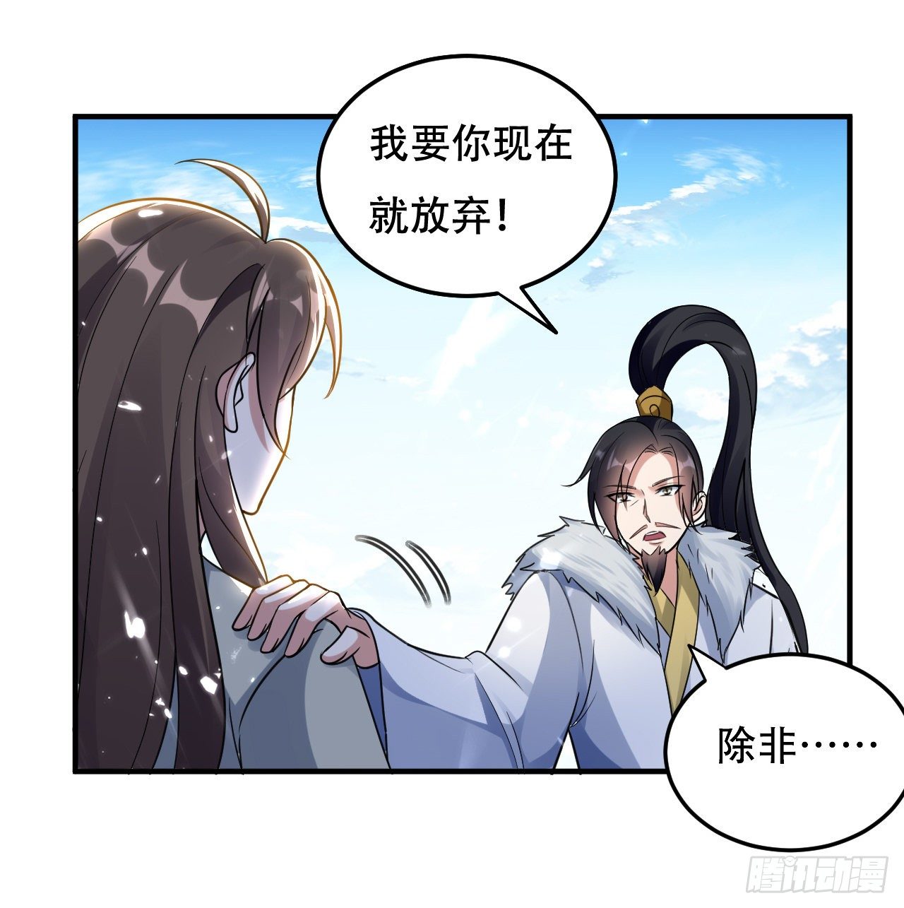 独身赴险-第46话