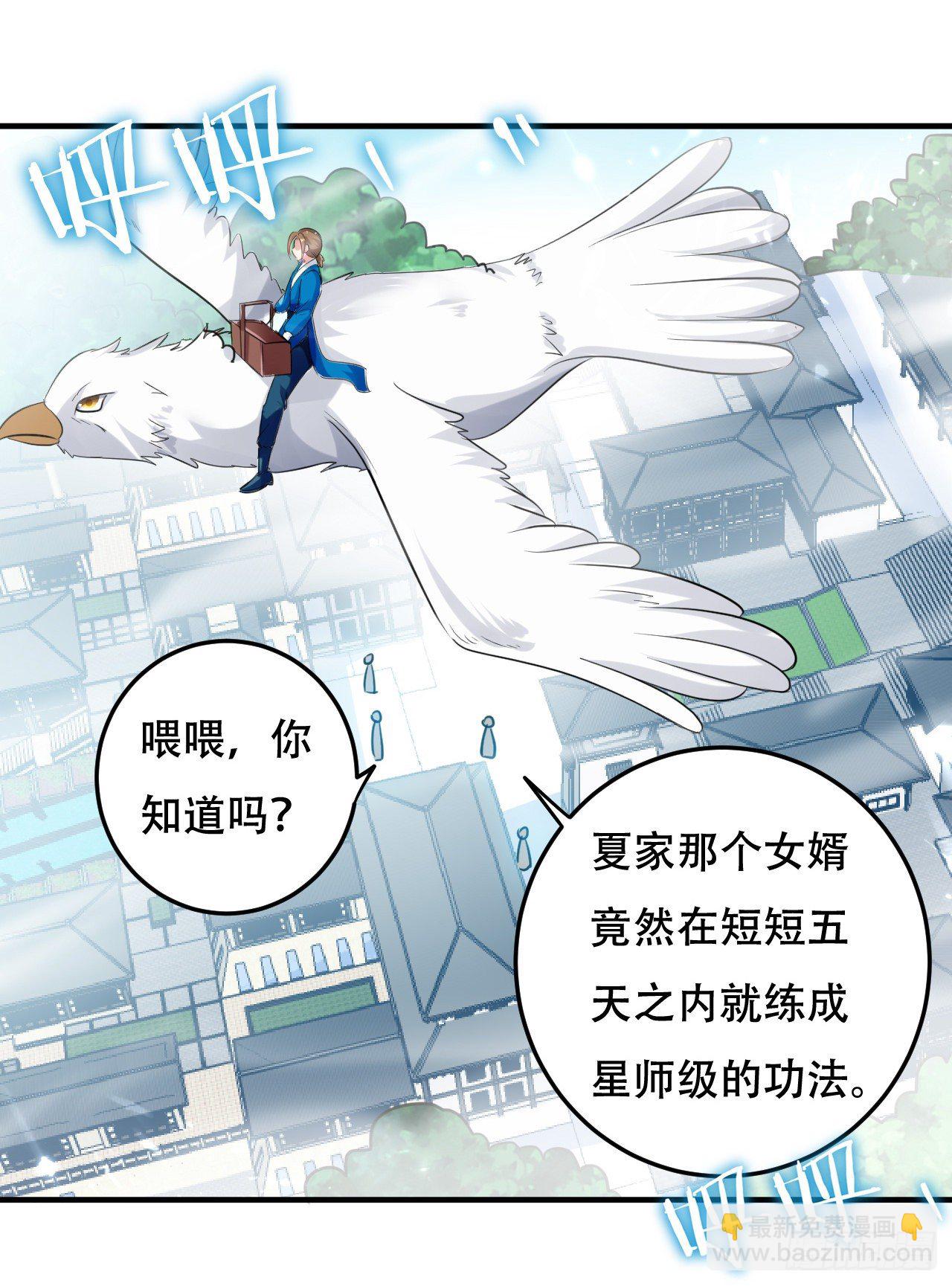 独身赴险-第46话