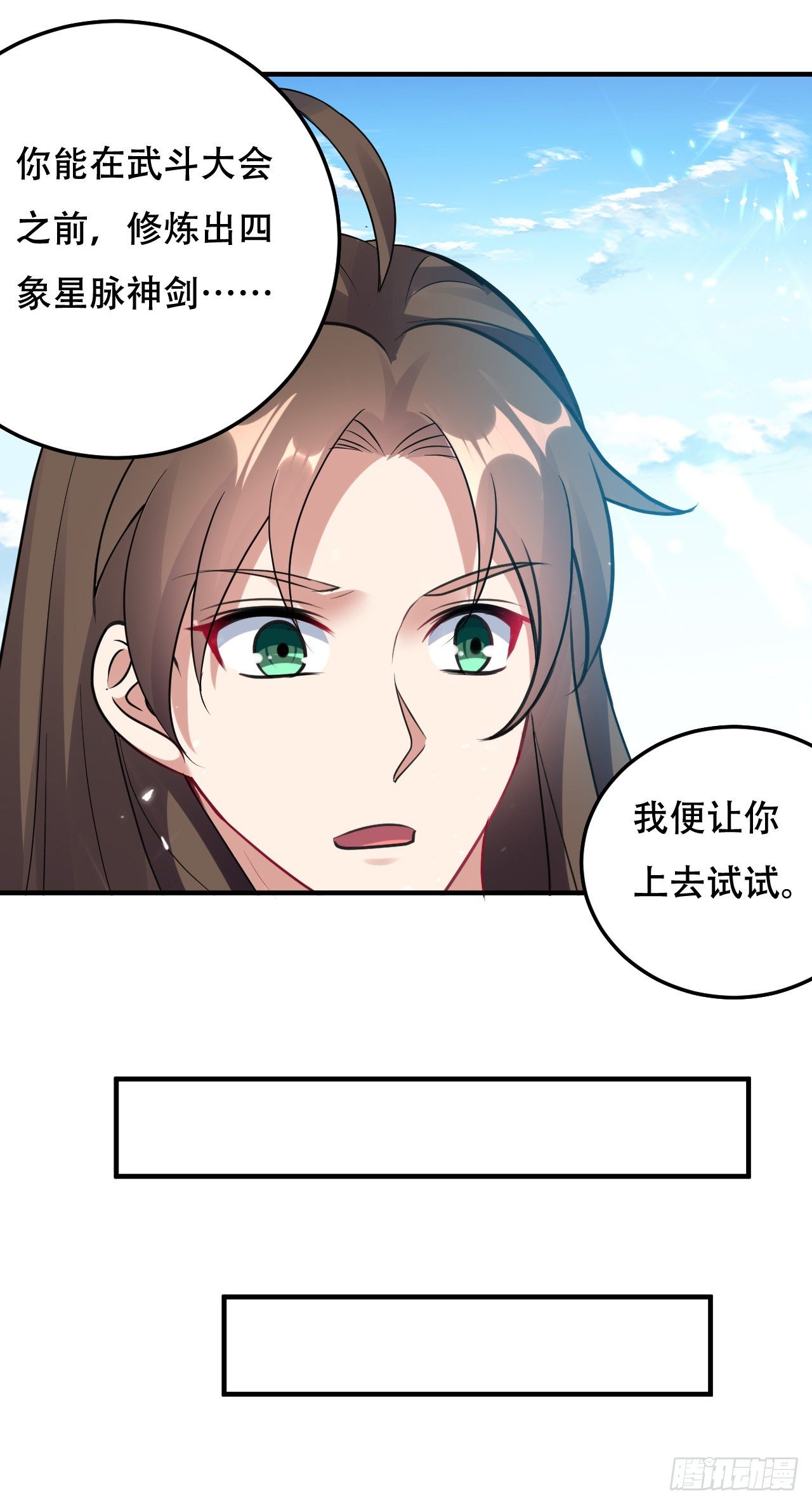 独身赴险-第46话