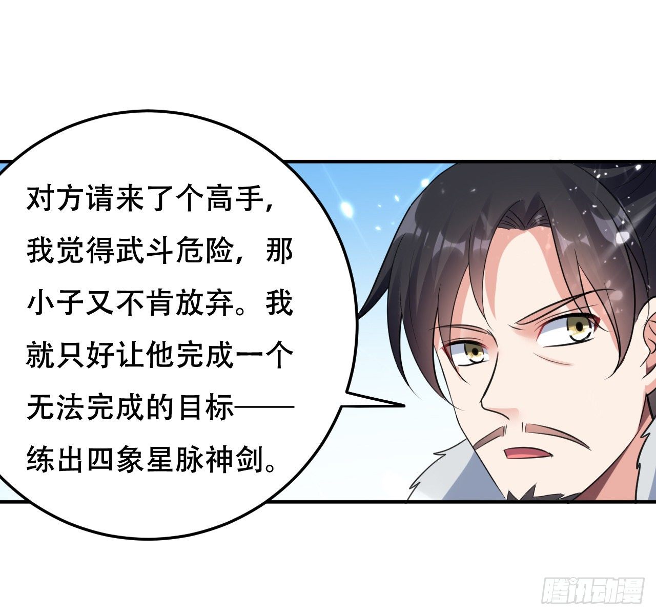 独身赴险-第46话