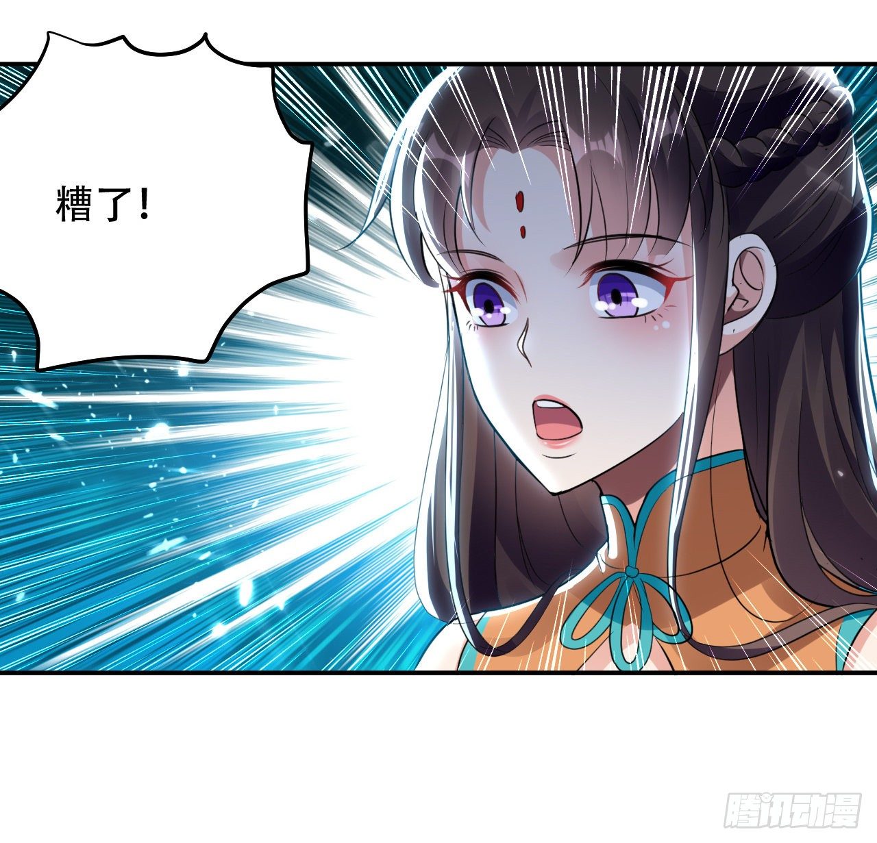 独身赴险-第46话