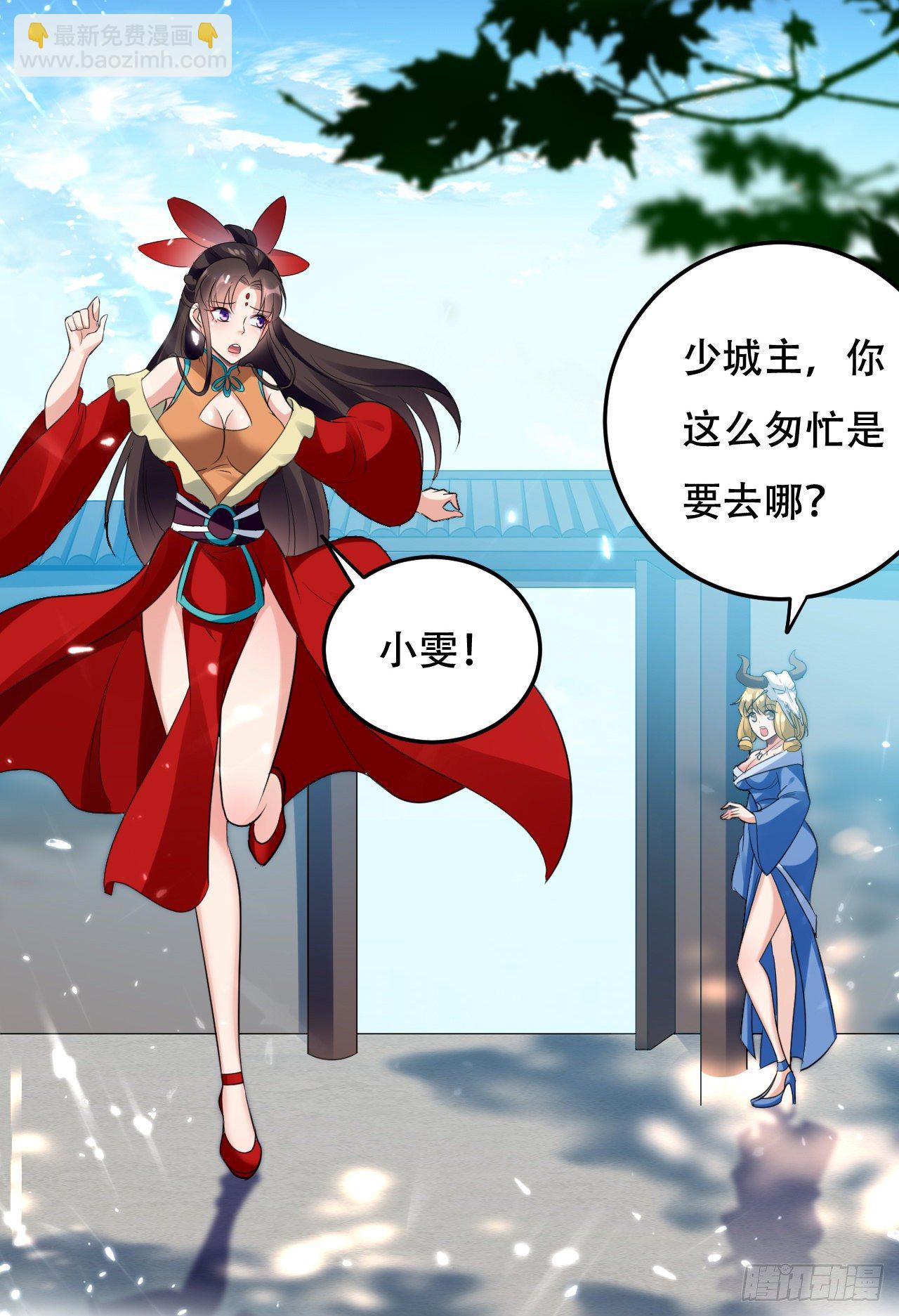 独身赴险-第46话