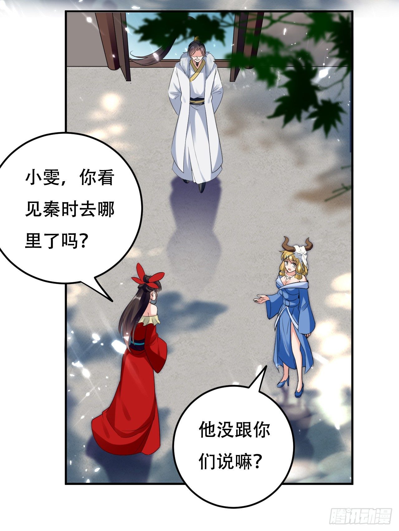 独身赴险-第46话