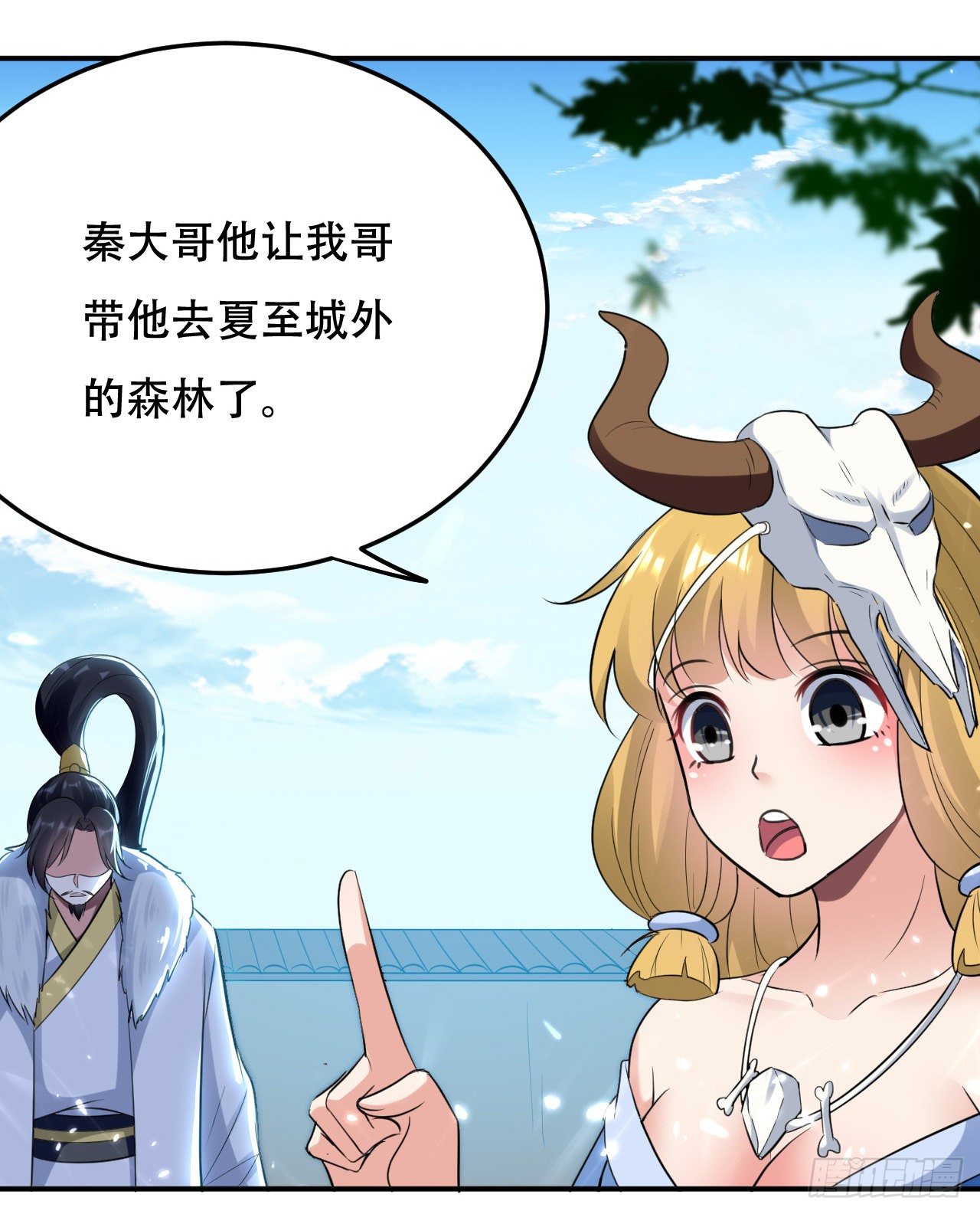 独身赴险-第46话