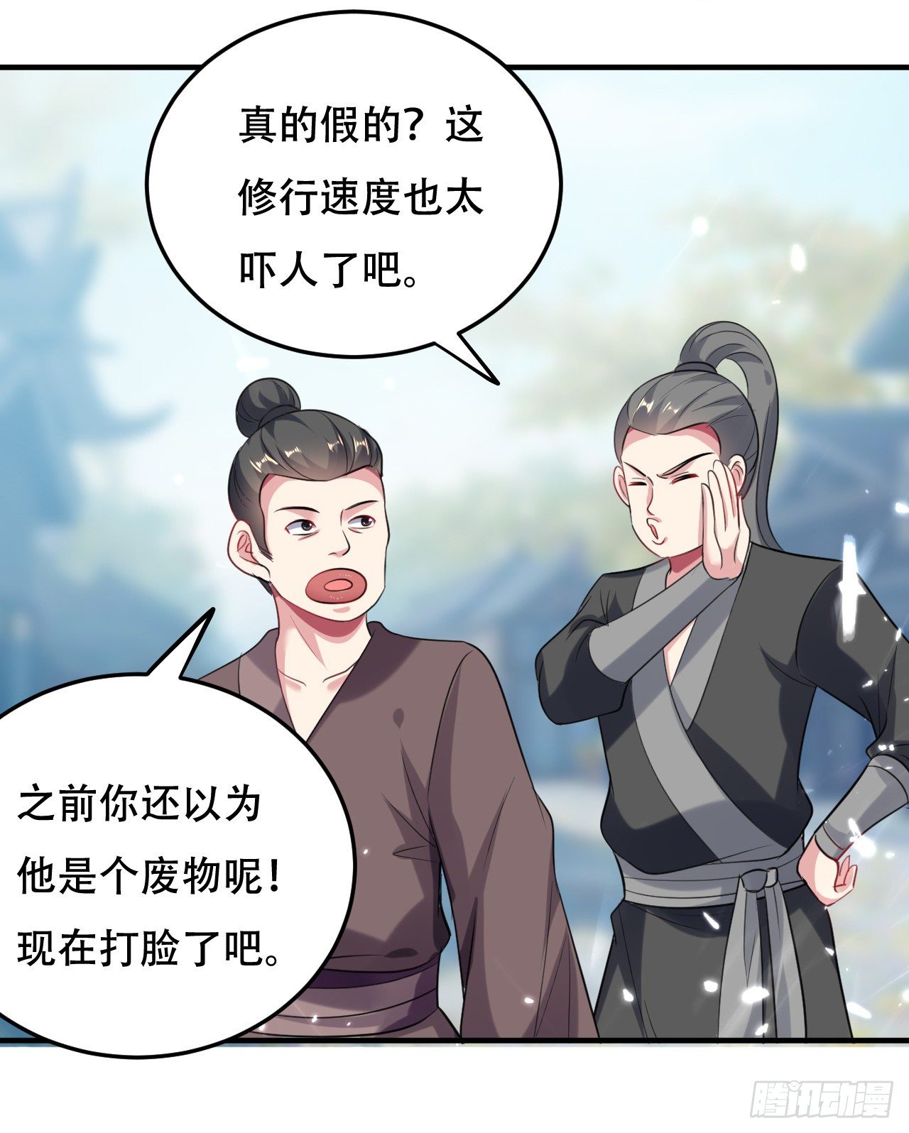 独身赴险-第46话