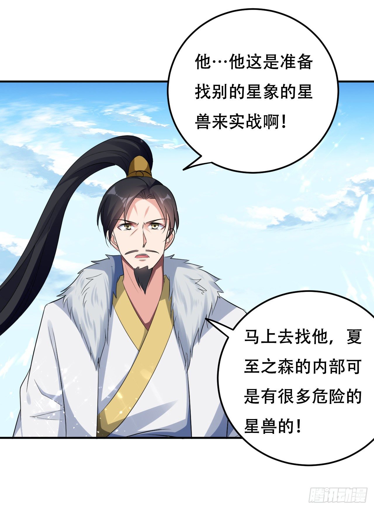 独身赴险-第46话