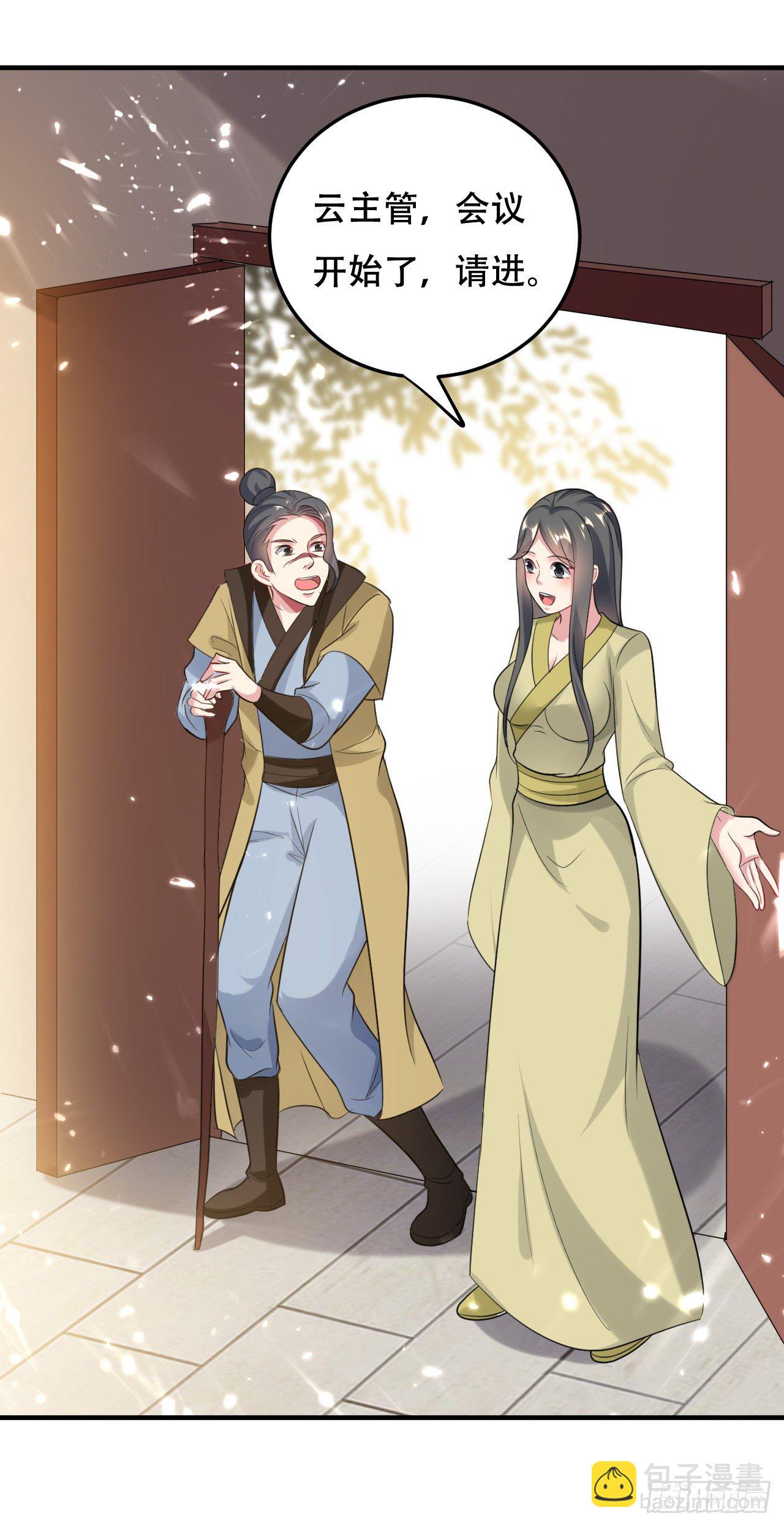 独身赴险-第46话