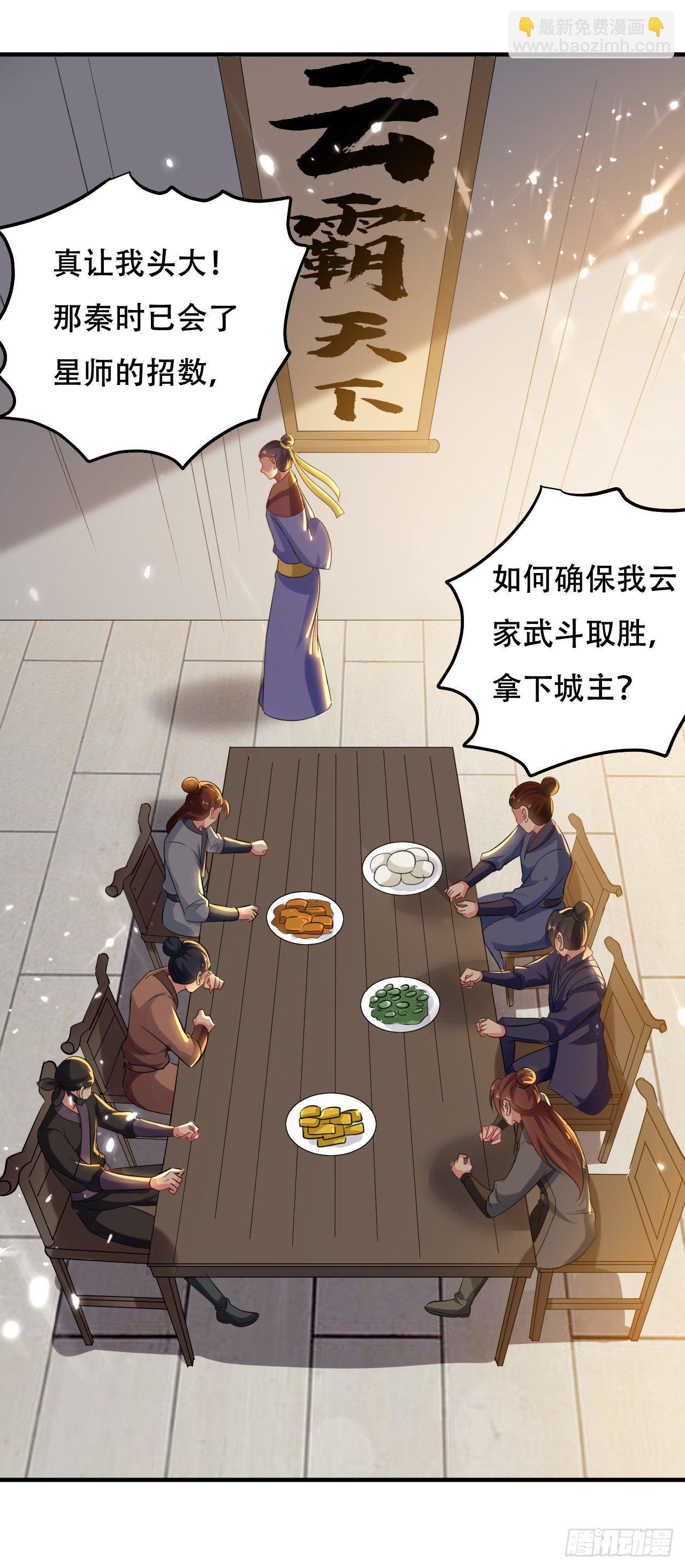 独身赴险-第46话