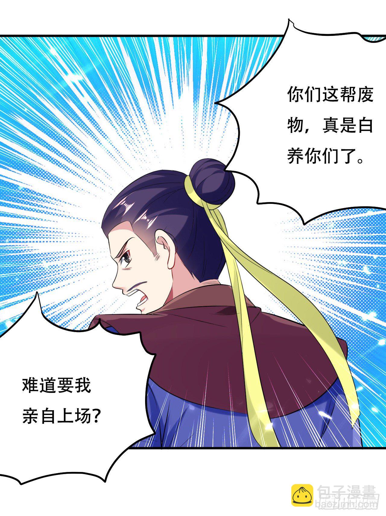 独身赴险-第46话