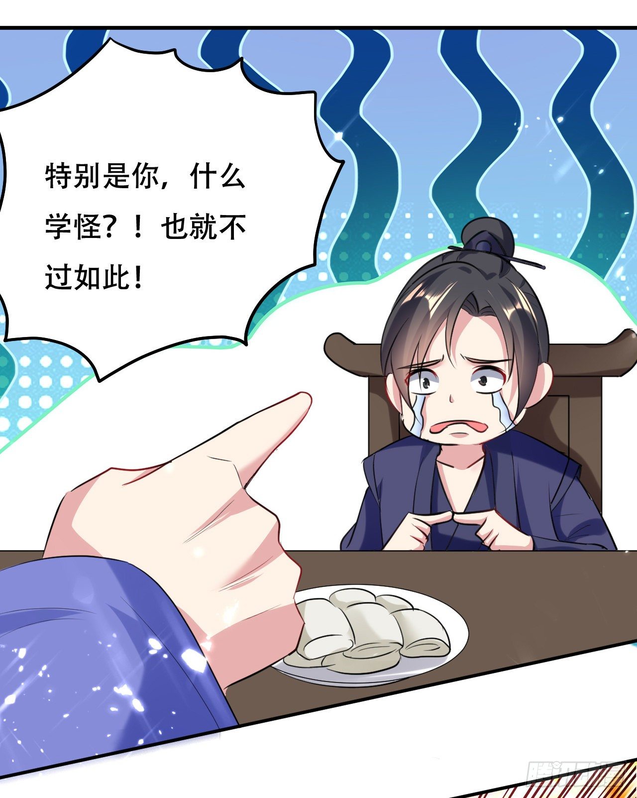 独身赴险-第46话